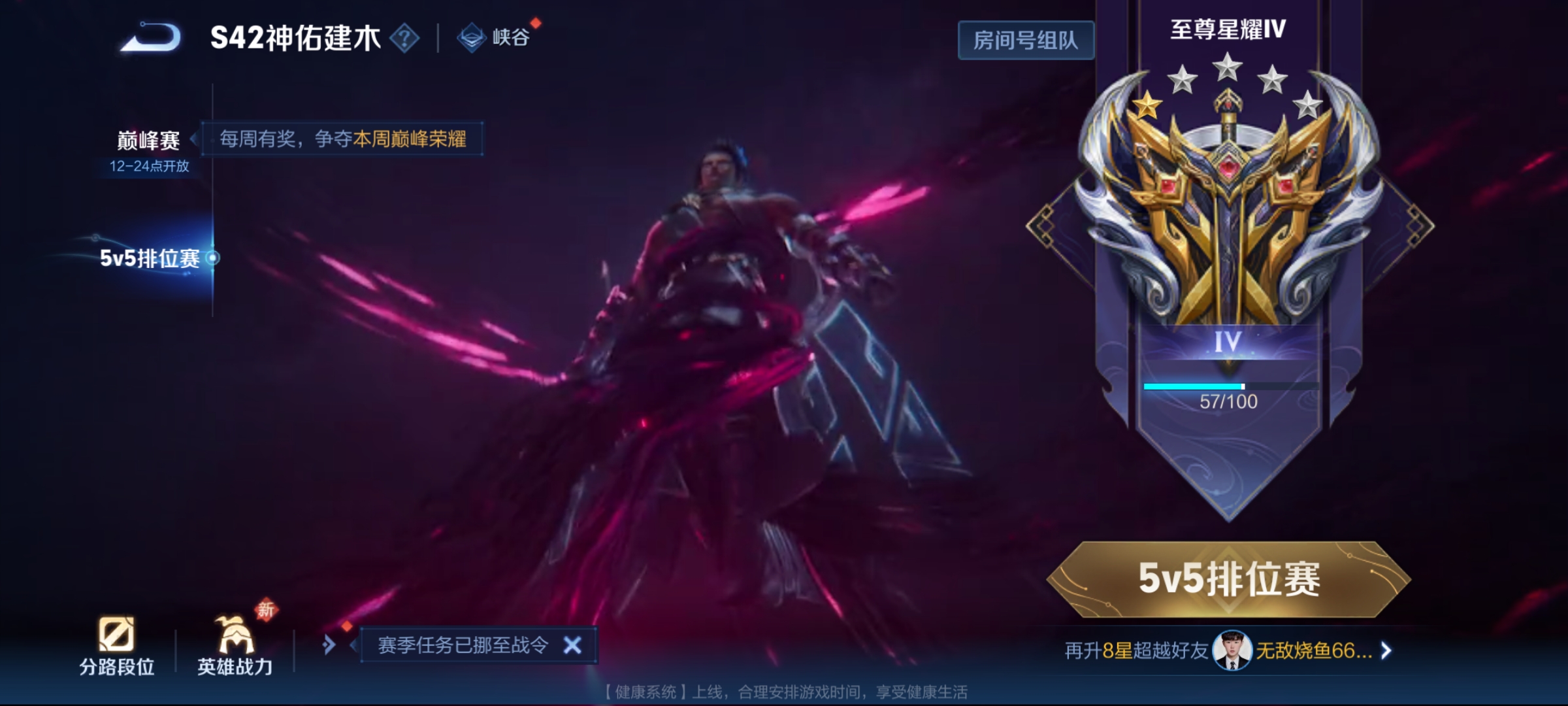 WZCMW4158479王者荣耀账号详情图10