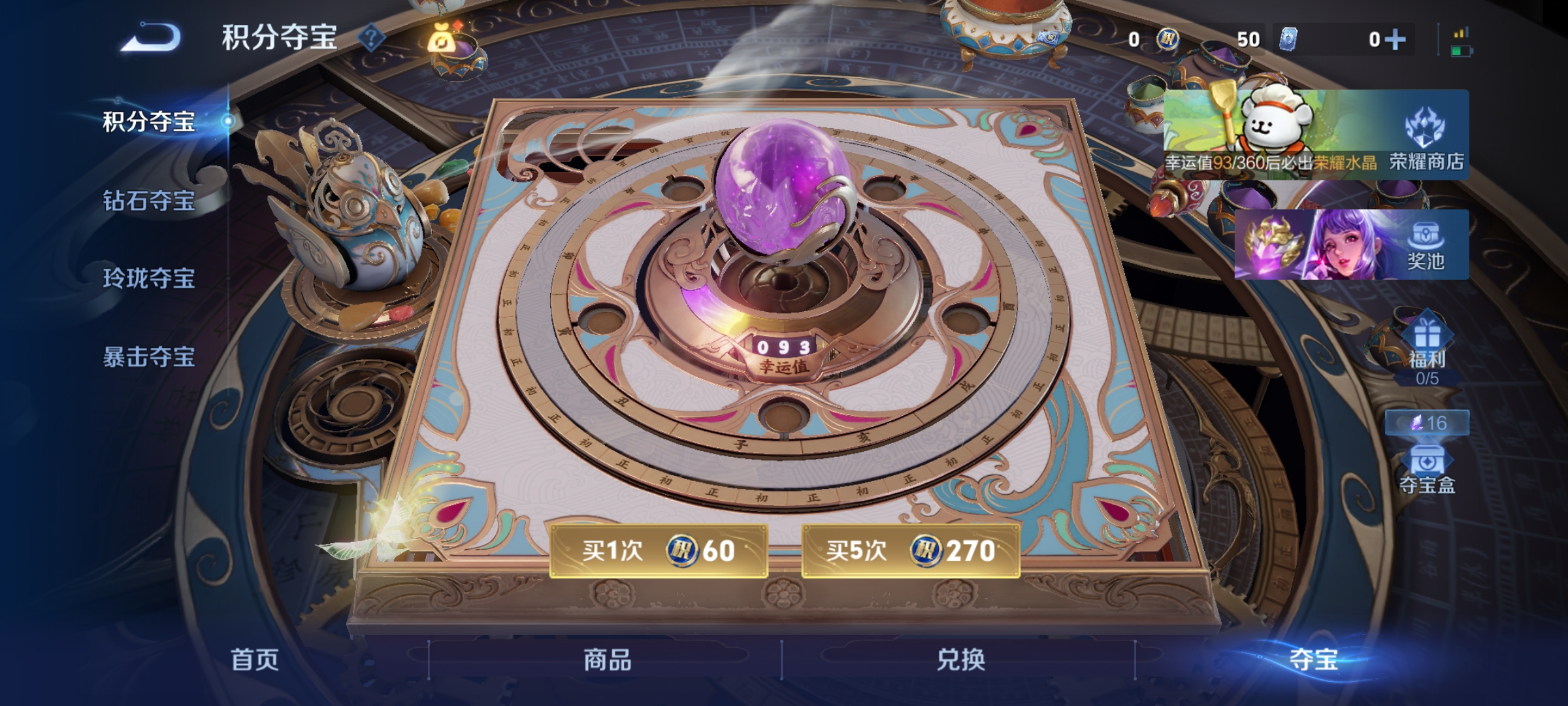 WZCMW4158479王者荣耀账号详情图11