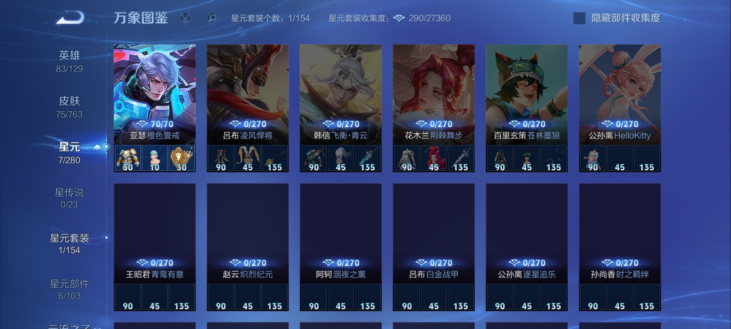 WZCMW4158479王者荣耀账号详情图13