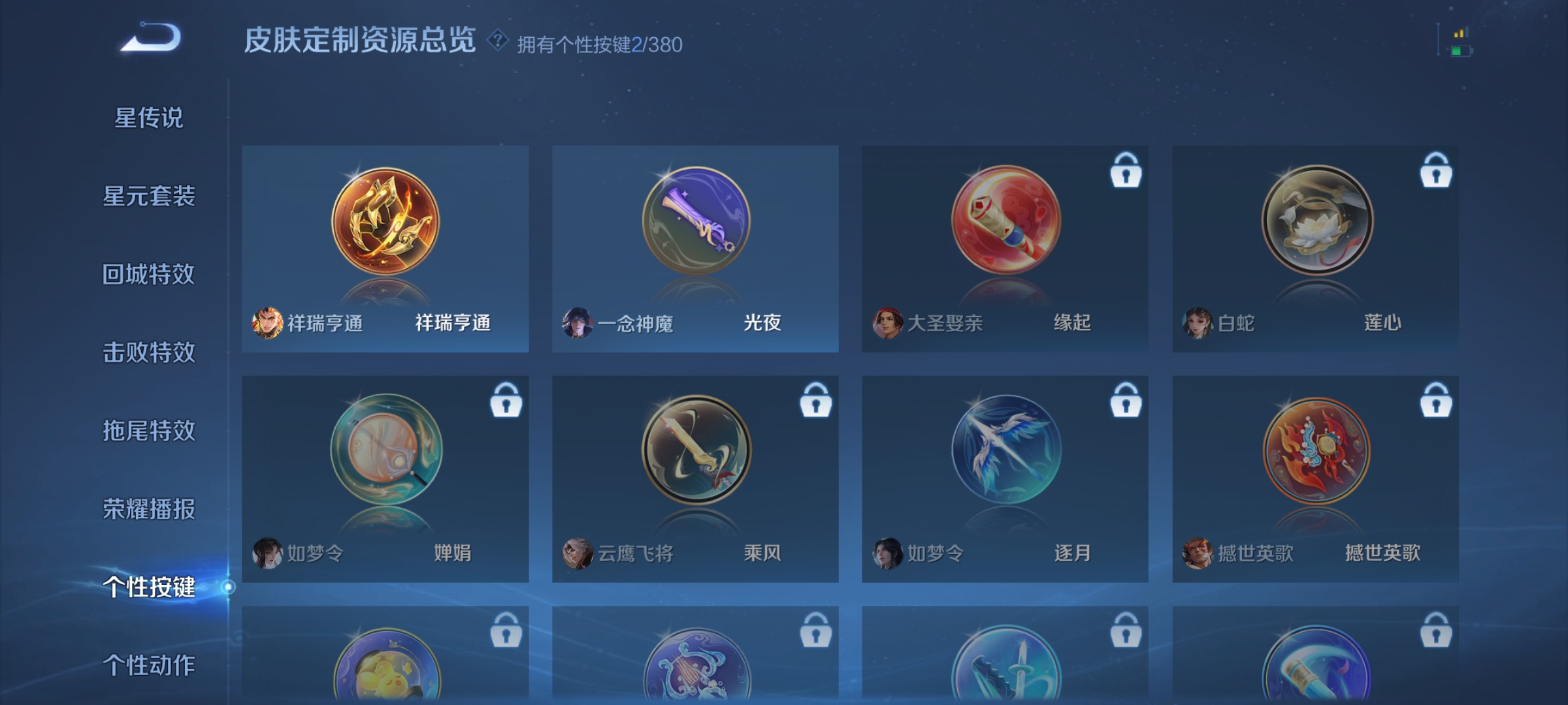 WZCMW4158479王者荣耀账号详情图14