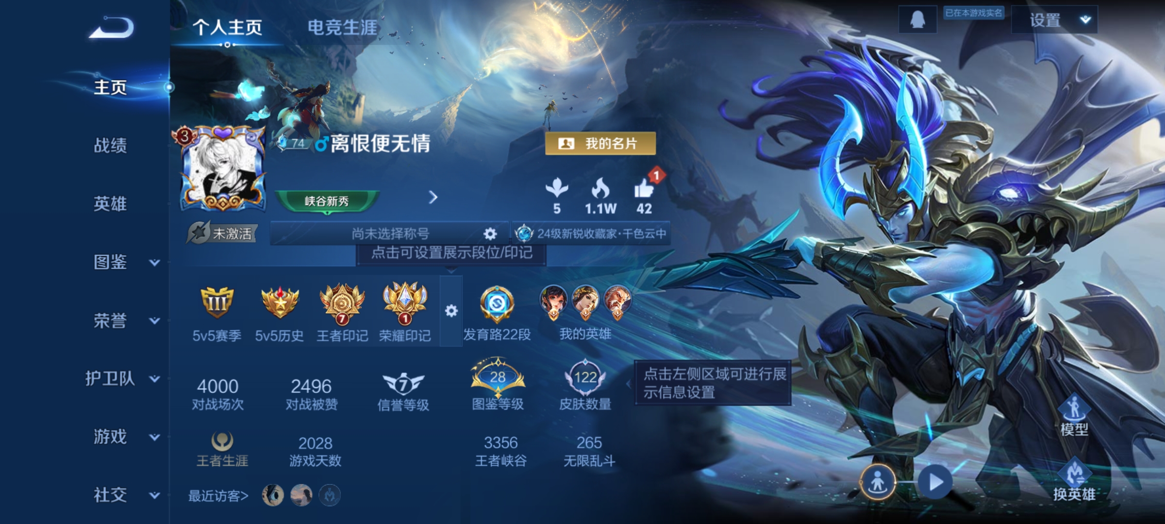 王者荣耀账号安卓QQ123英雄-122皮肤-发育路22段，5传说，黄金射手座,地狱之眼,鸣野蒿,愿照·岁时盈,神树通天，