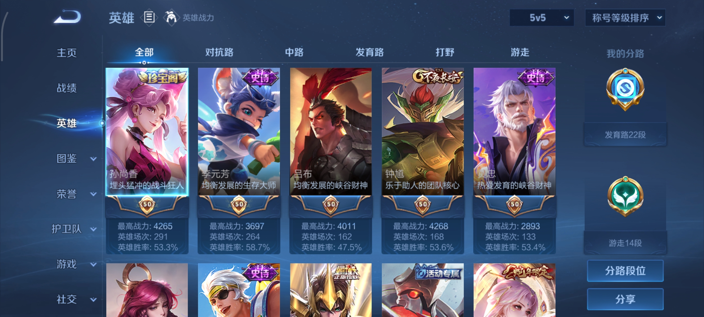 WZCMW418564王者荣耀账号详情图3