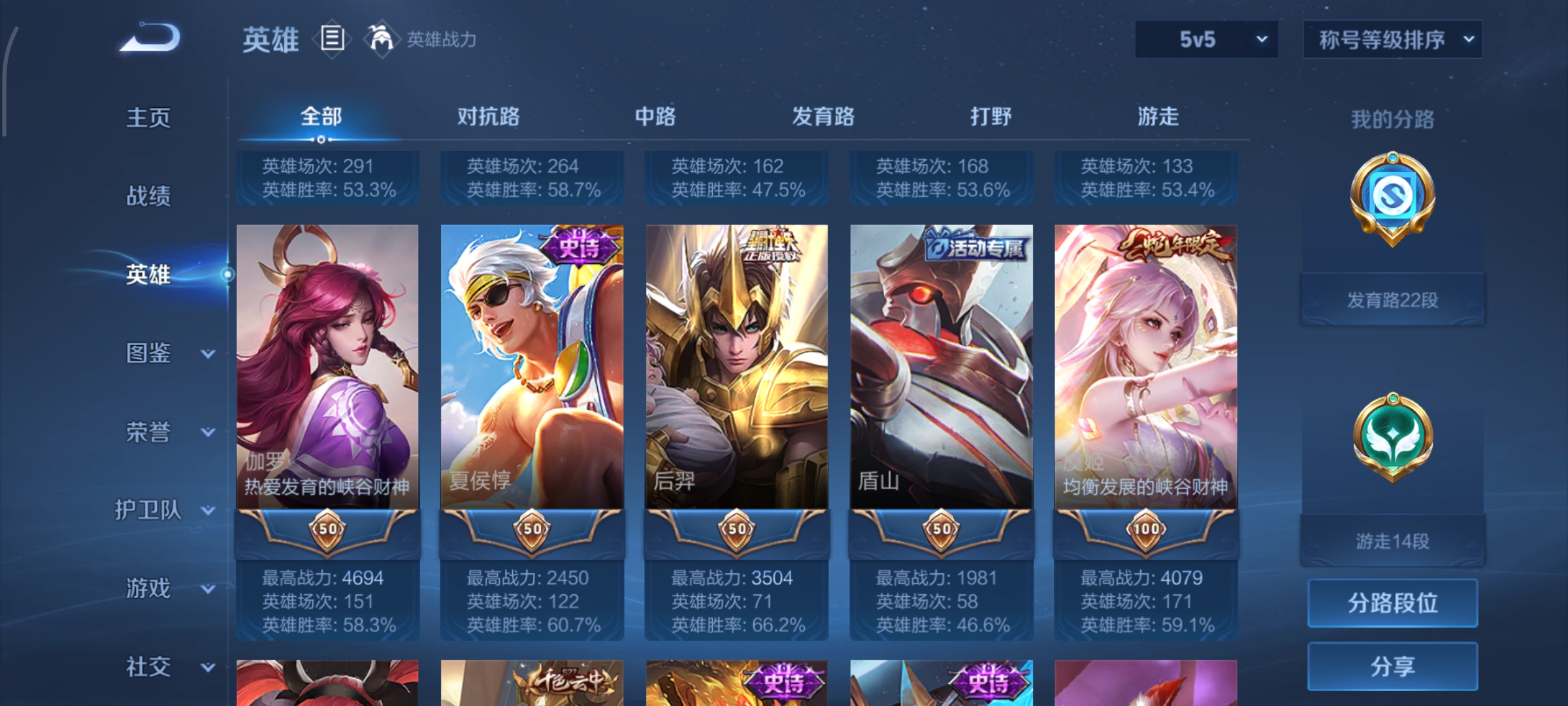 WZCMW418564王者荣耀账号详情图4