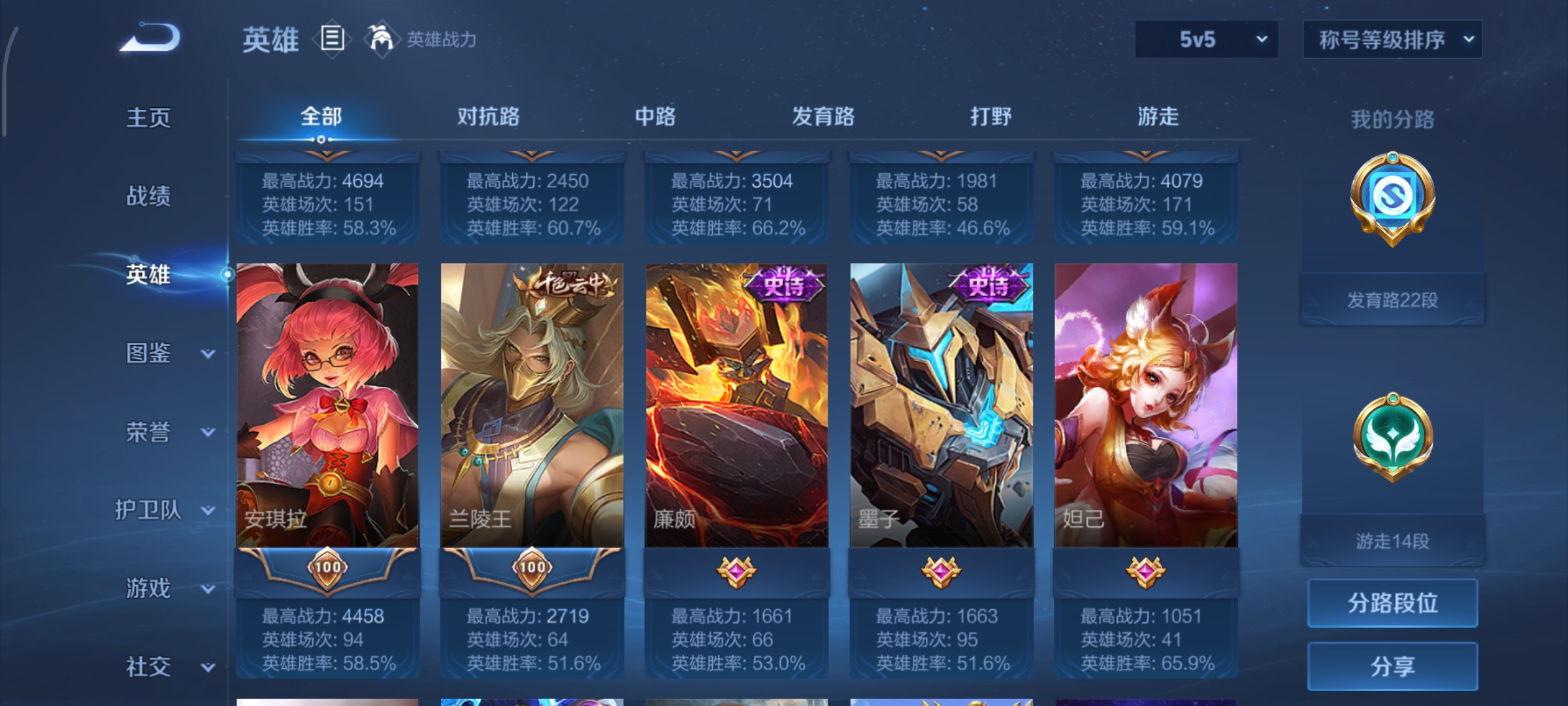 WZCMW418564王者荣耀账号详情图5