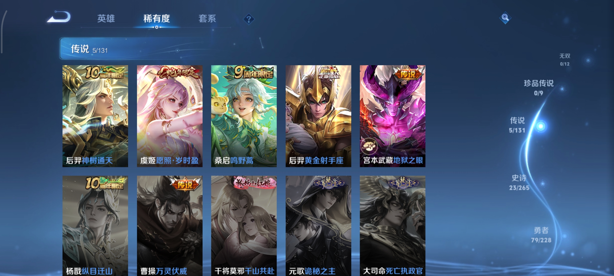 WZCMW418564王者荣耀账号详情图6