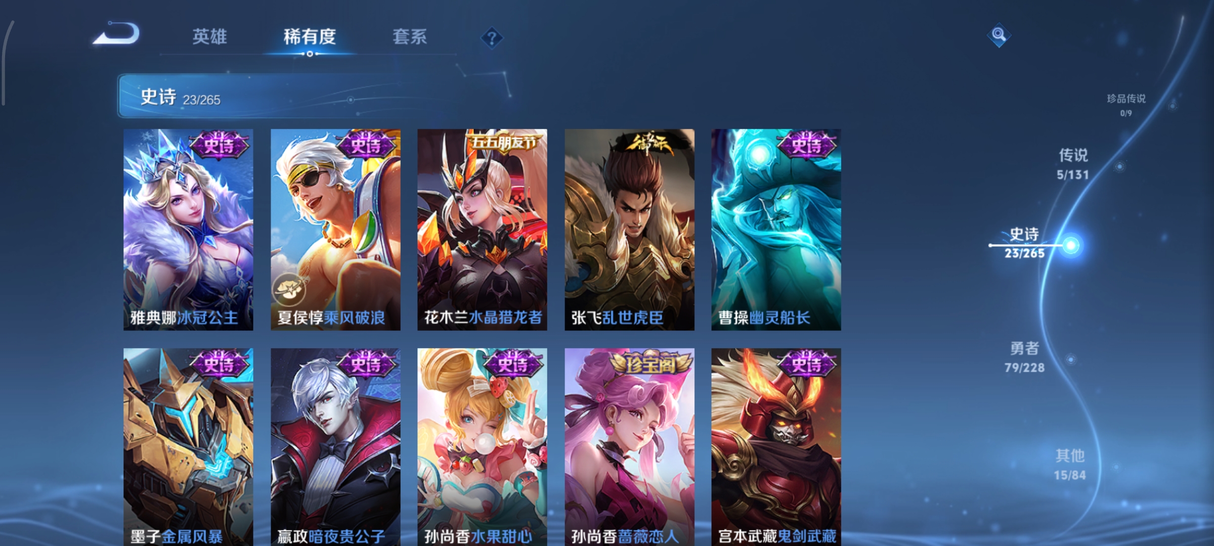 WZCMW418564王者荣耀账号详情图8