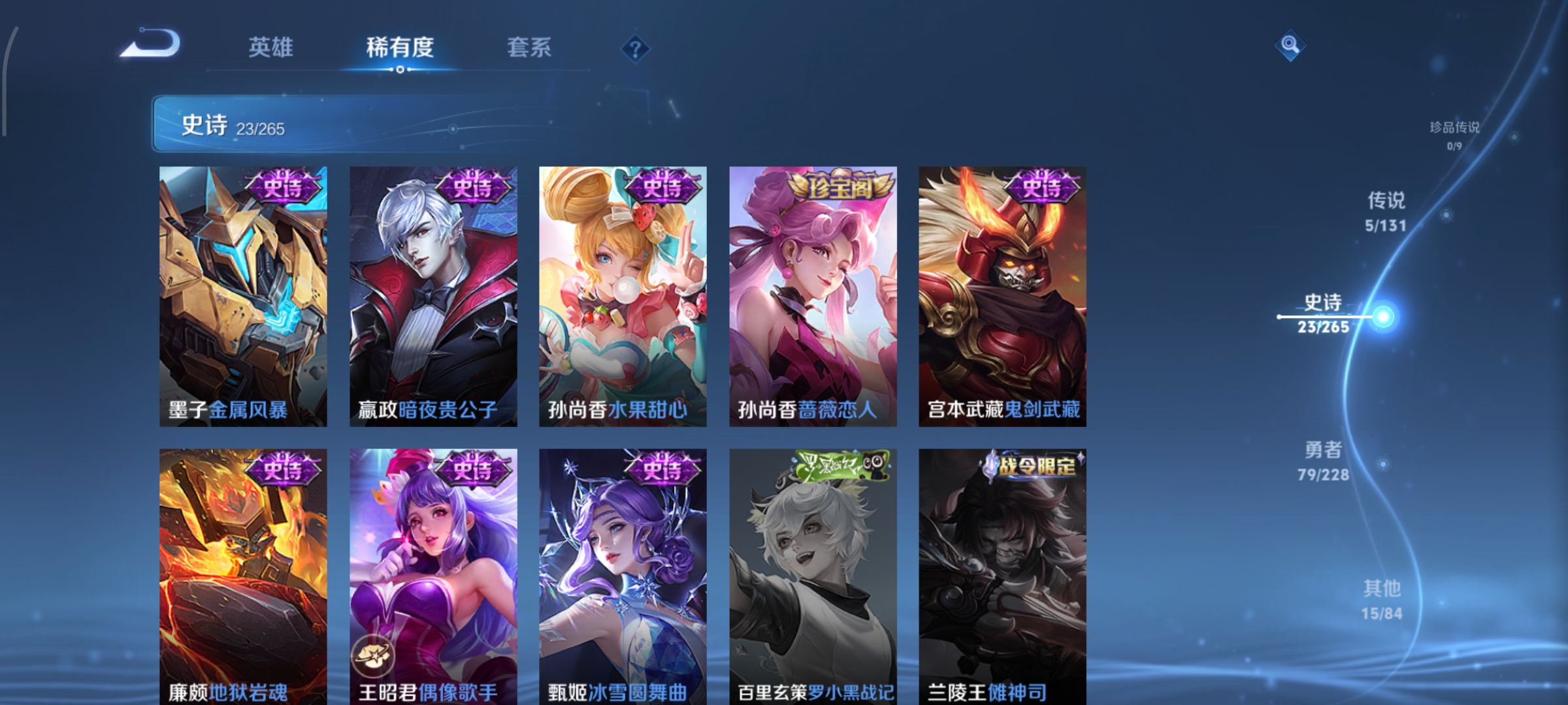 WZCMW418564王者荣耀账号详情图9