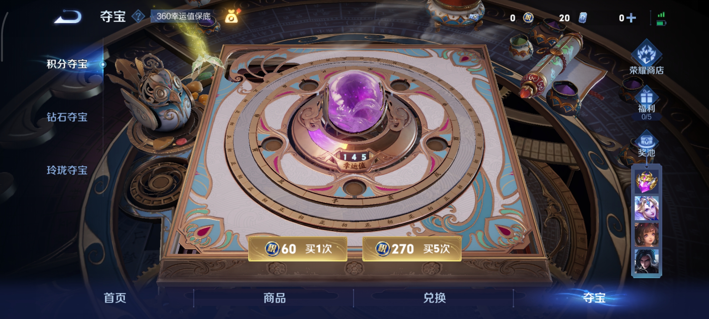 WZCMW418564王者荣耀账号详情图13