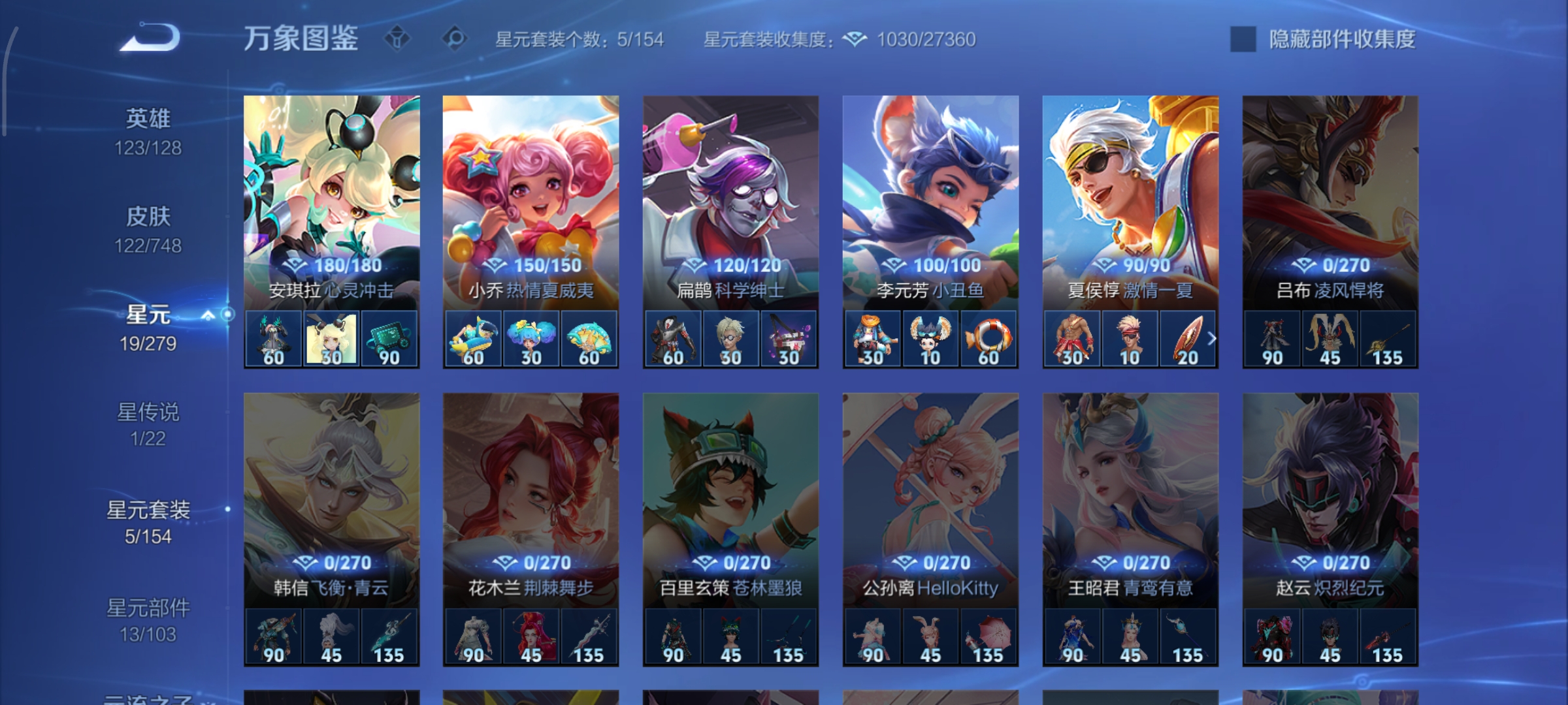 WZCMW418564王者荣耀账号详情图16