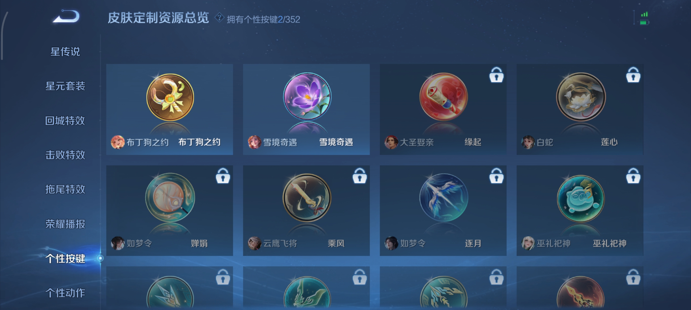 WZCMW418564王者荣耀账号详情图17