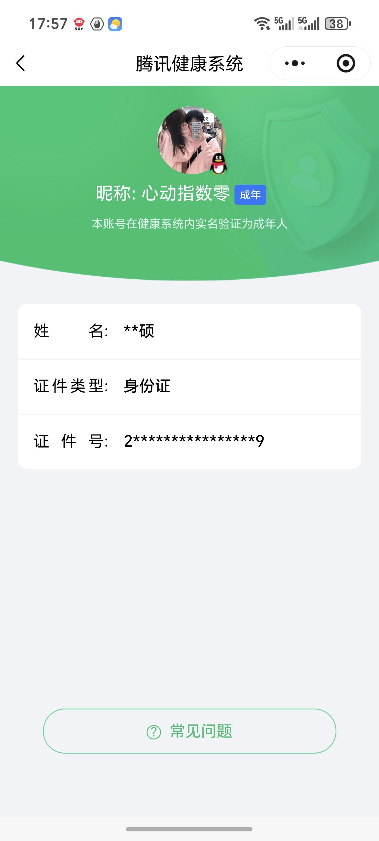 WZCMW4153876王者荣耀账号详情图26