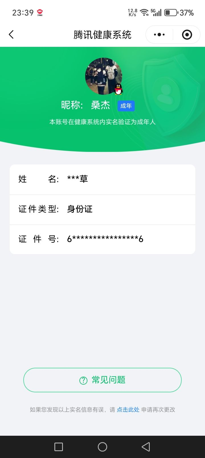 WZCMW462433王者荣耀账号详情图25