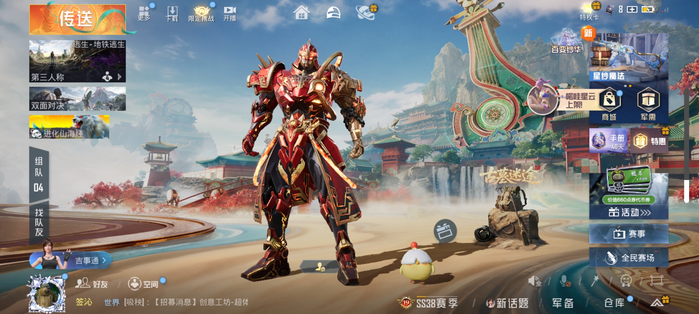 和平精英账号安卓QQ1载具-244套装-353枪皮-【1载具 16特效枪 11粉装 353枪皮 244套装】王者和平连体，热力值10万，王者336皮肤2典藏1无双2珍品传说30传说，盛世惊鸿摩托车，套装-都市猎人,套装-