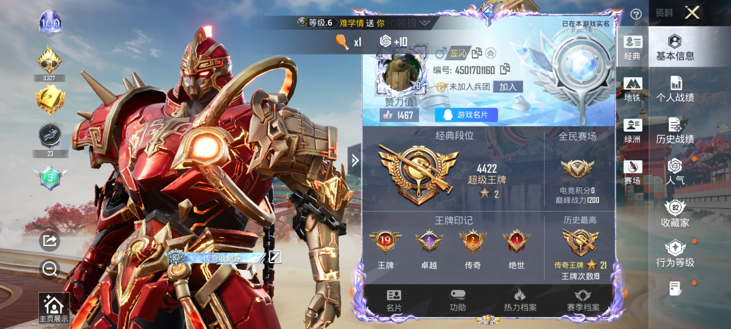 HPCMW4187338和平精英账号详情图2