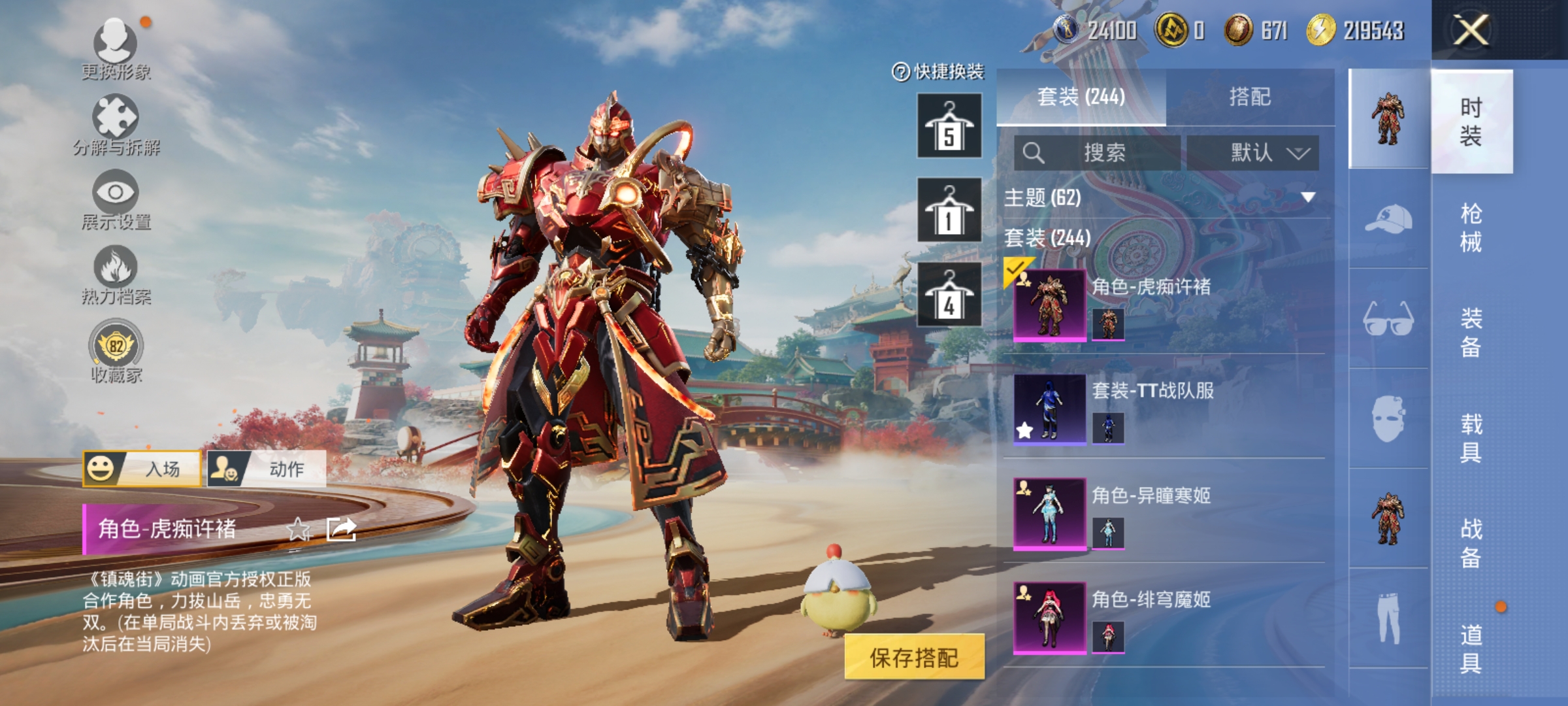 HPCMW4187338和平精英账号详情图5