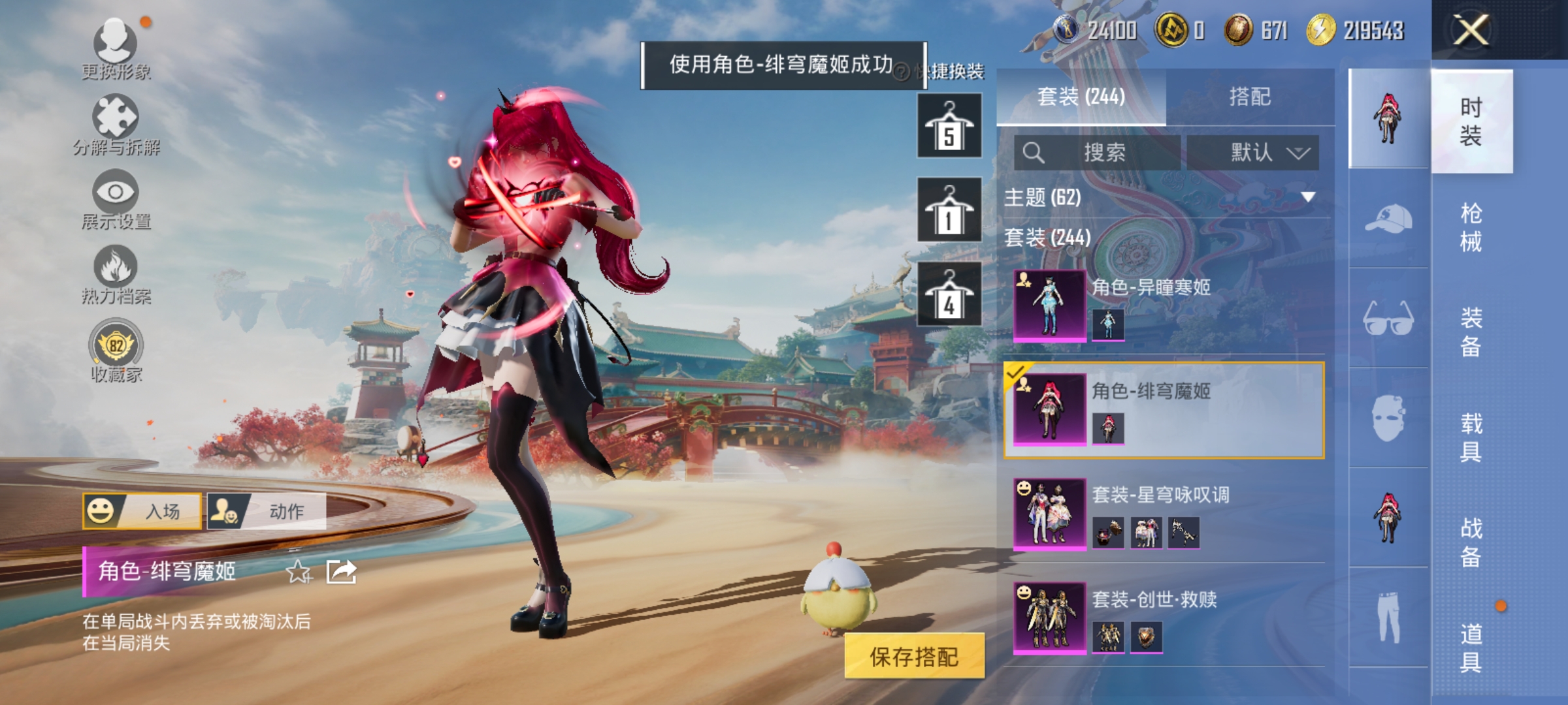 HPCMW4187338和平精英账号详情图7