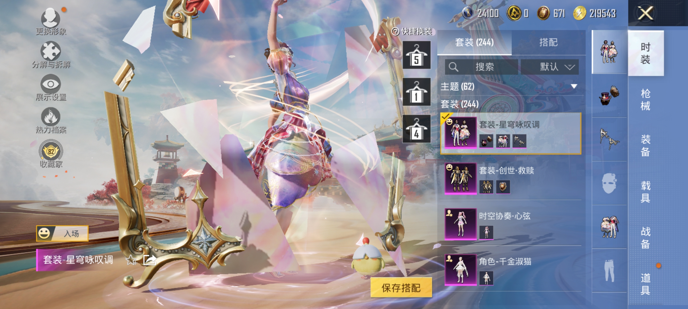 HPCMW4187338和平精英账号详情图8