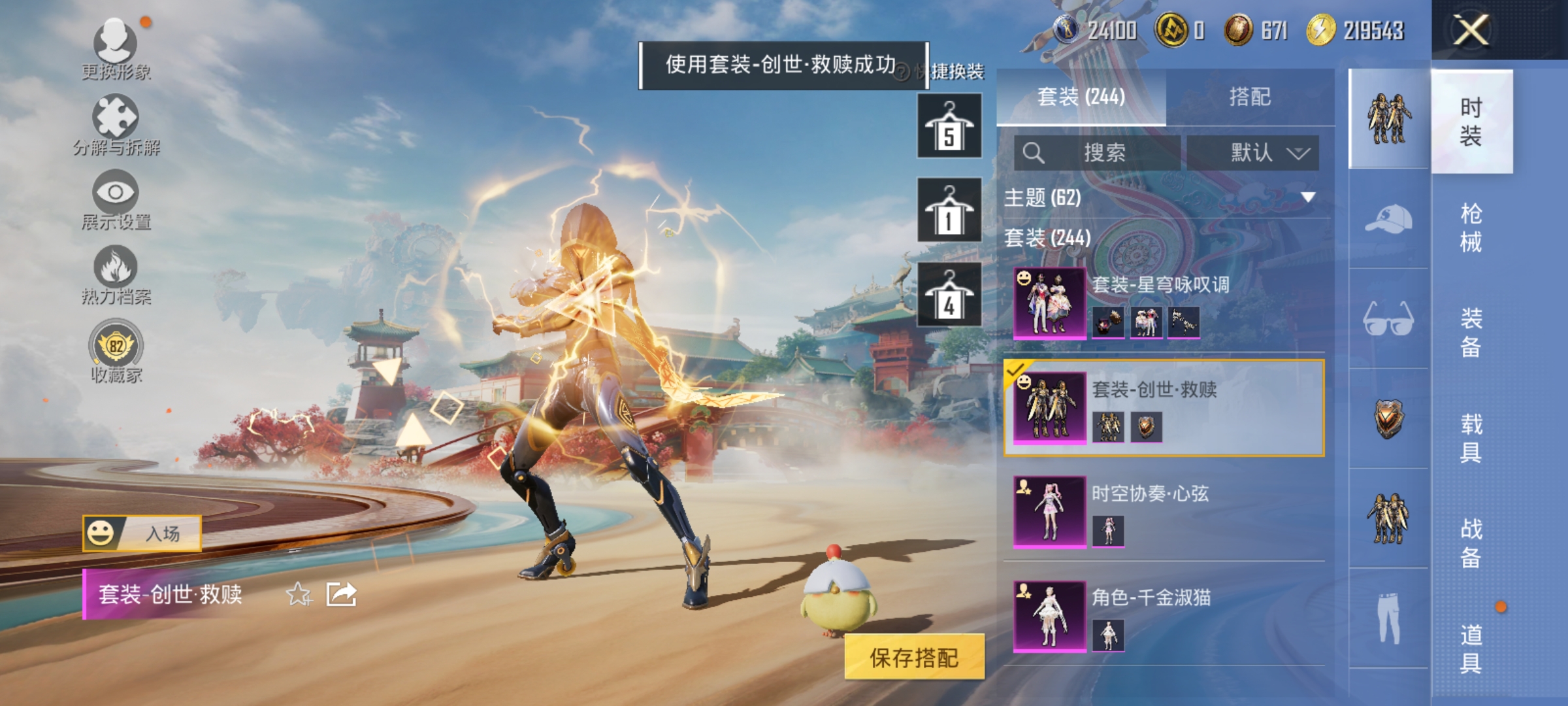 HPCMW4187338和平精英账号详情图9