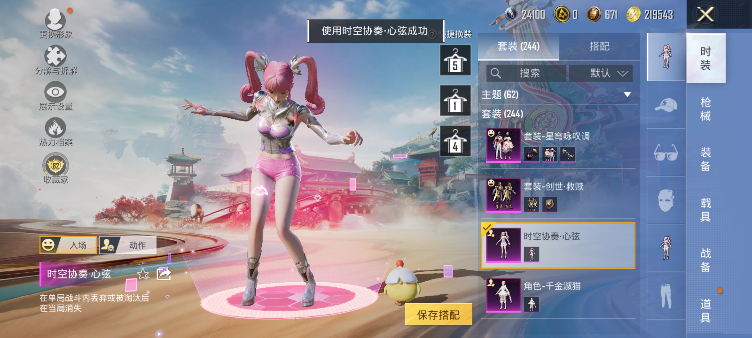 HPCMW4187338和平精英账号详情图10