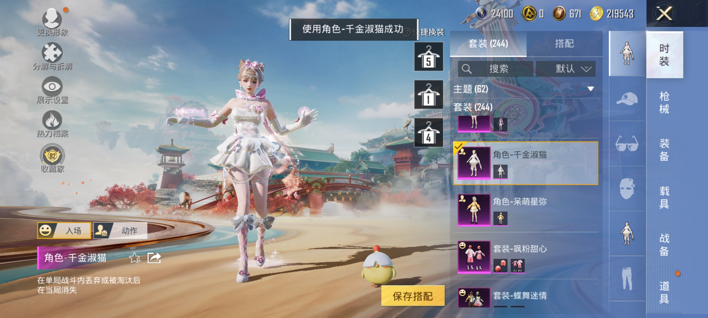 HPCMW4187338和平精英账号详情图11