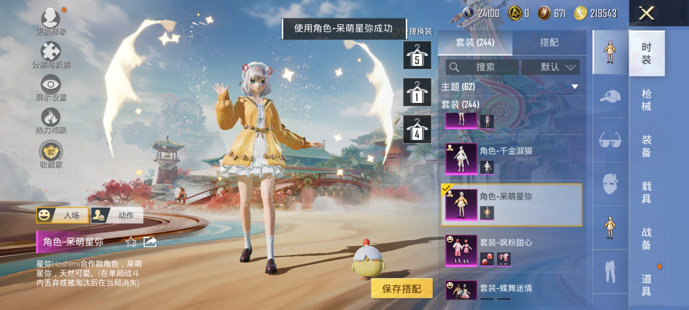 HPCMW4187338和平精英账号详情图12