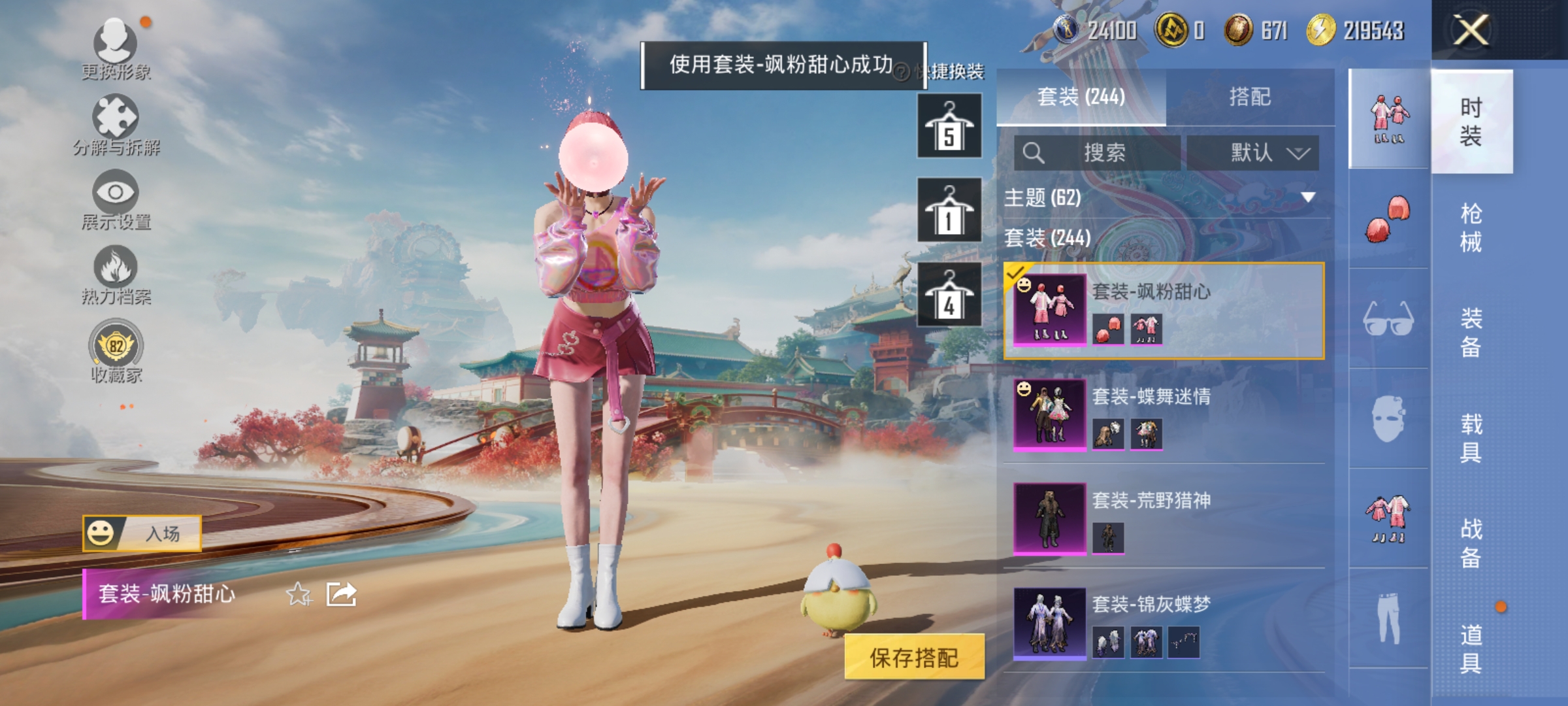 HPCMW4187338和平精英账号详情图13