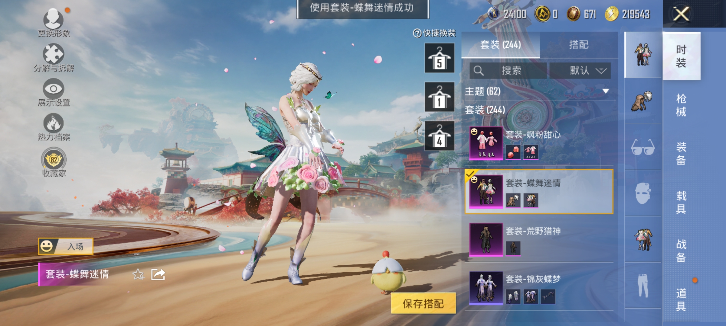 HPCMW4187338和平精英账号详情图14