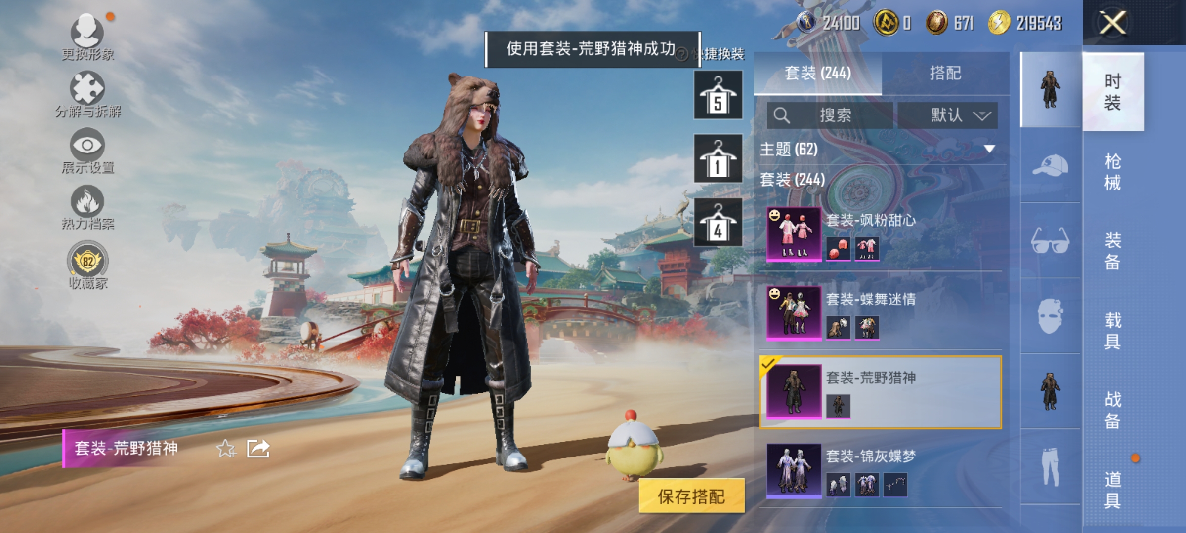 HPCMW4187338和平精英账号详情图15