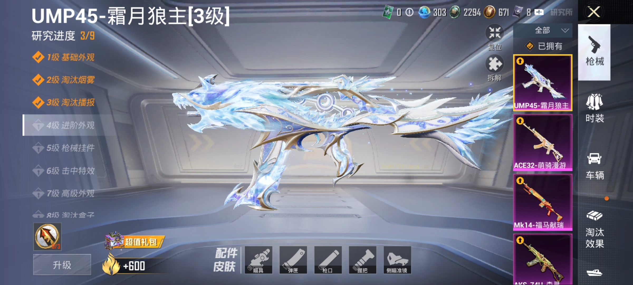 HPCMW4187338和平精英账号详情图17