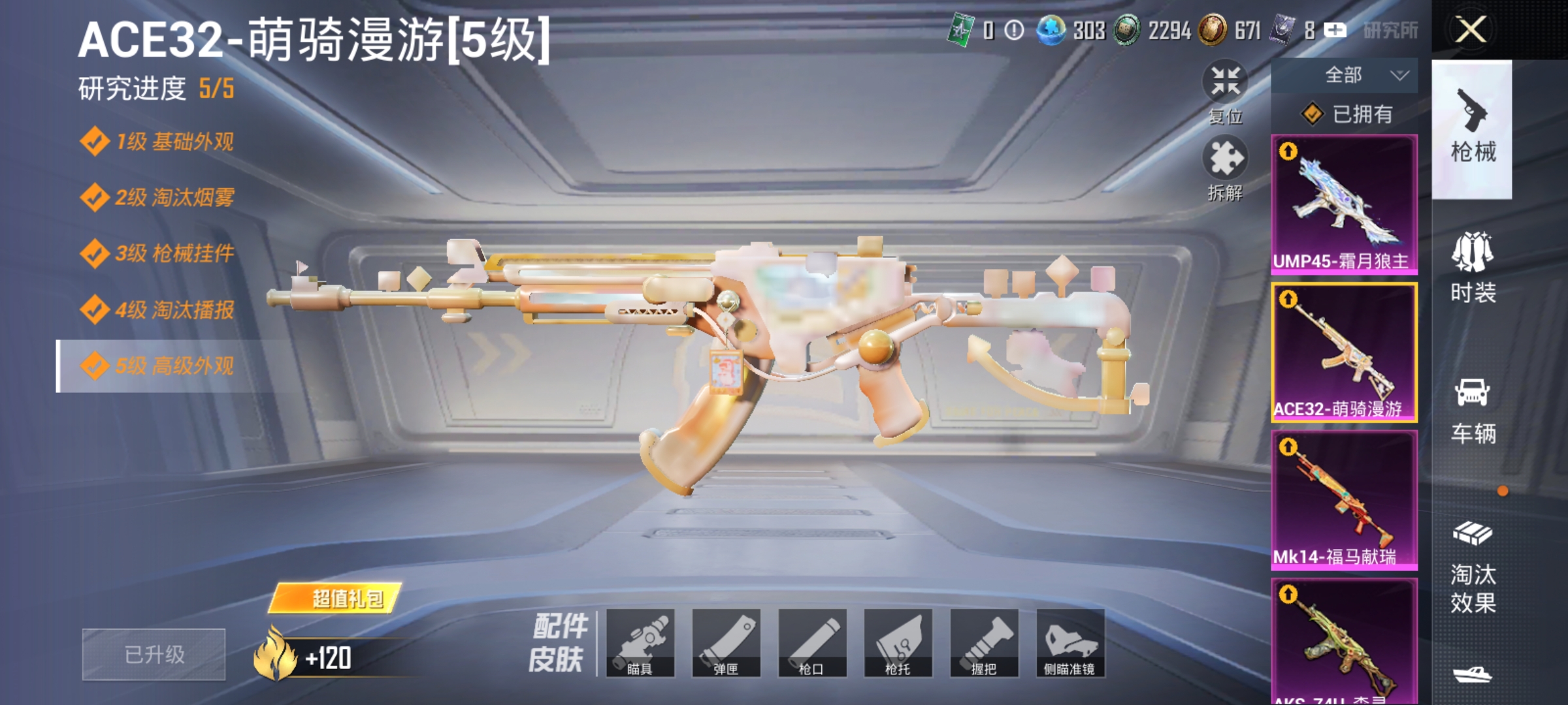 HPCMW4187338和平精英账号详情图18