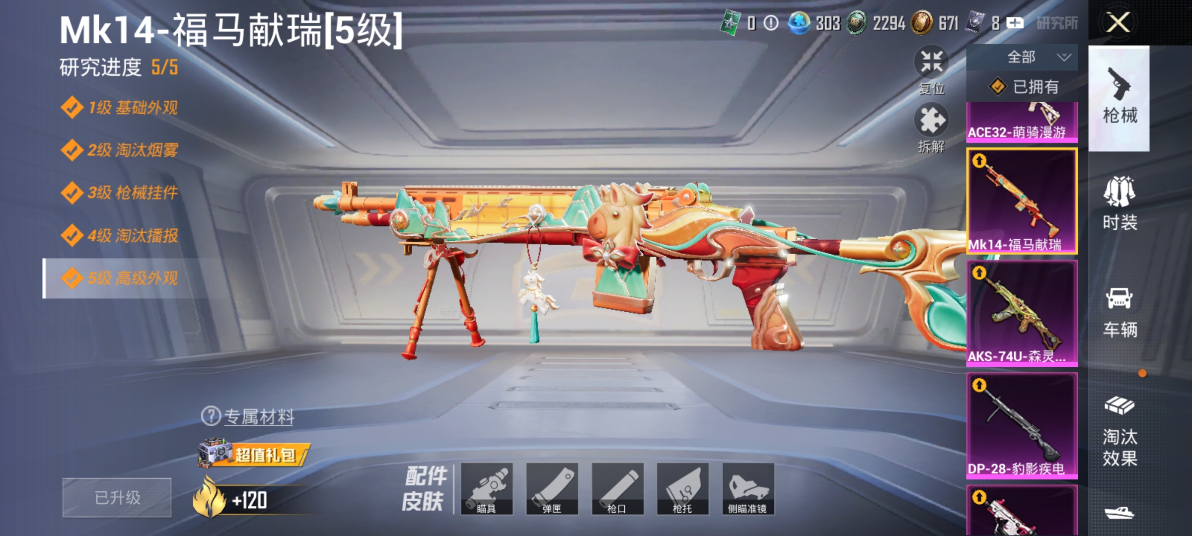 HPCMW4187338和平精英账号详情图19