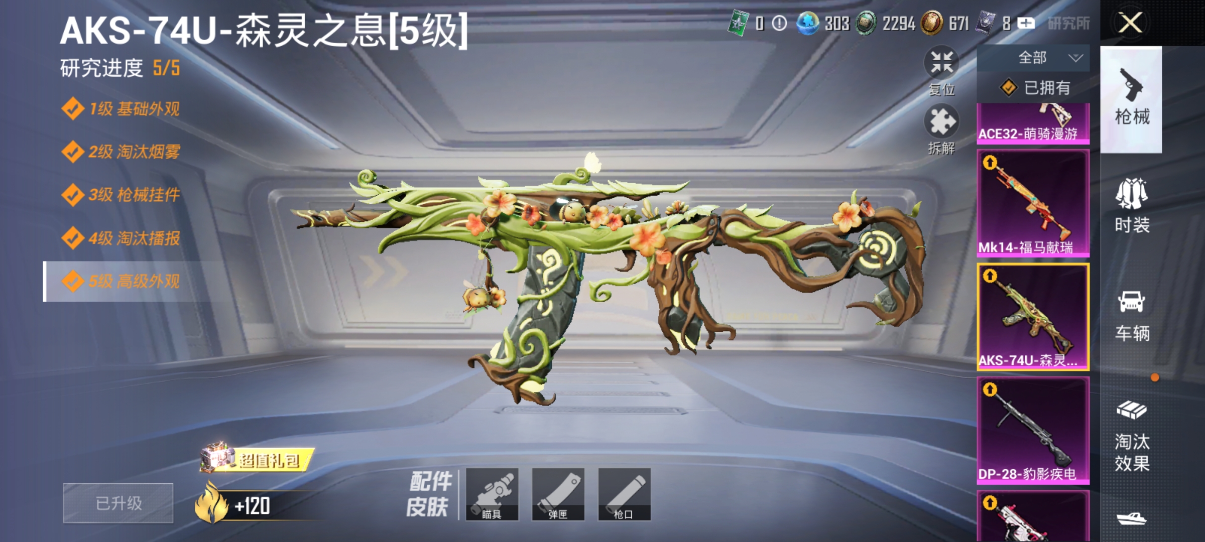 HPCMW4187338和平精英账号详情图20