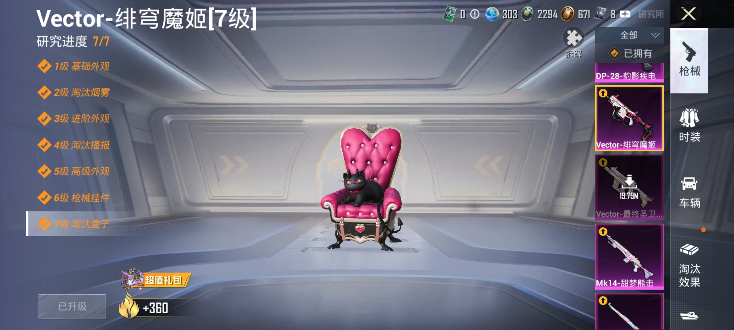 HPCMW4187338和平精英账号详情图22