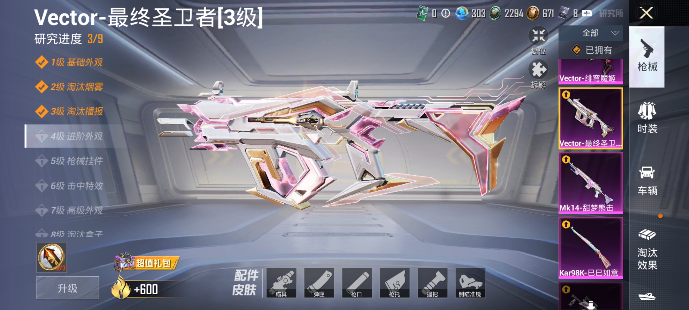 HPCMW4187338和平精英账号详情图23