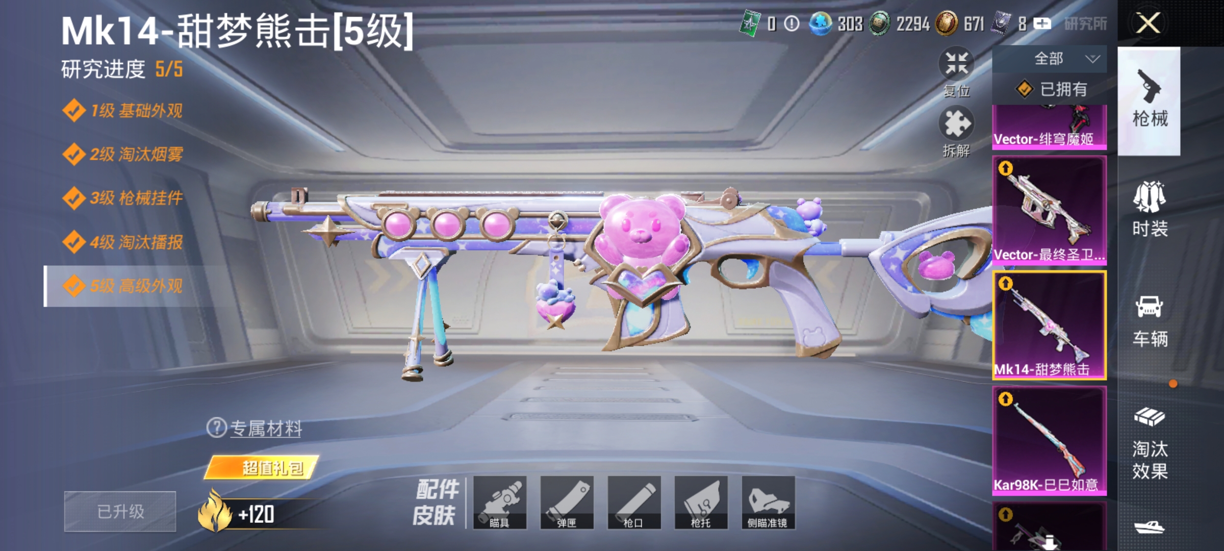 HPCMW4187338和平精英账号详情图24