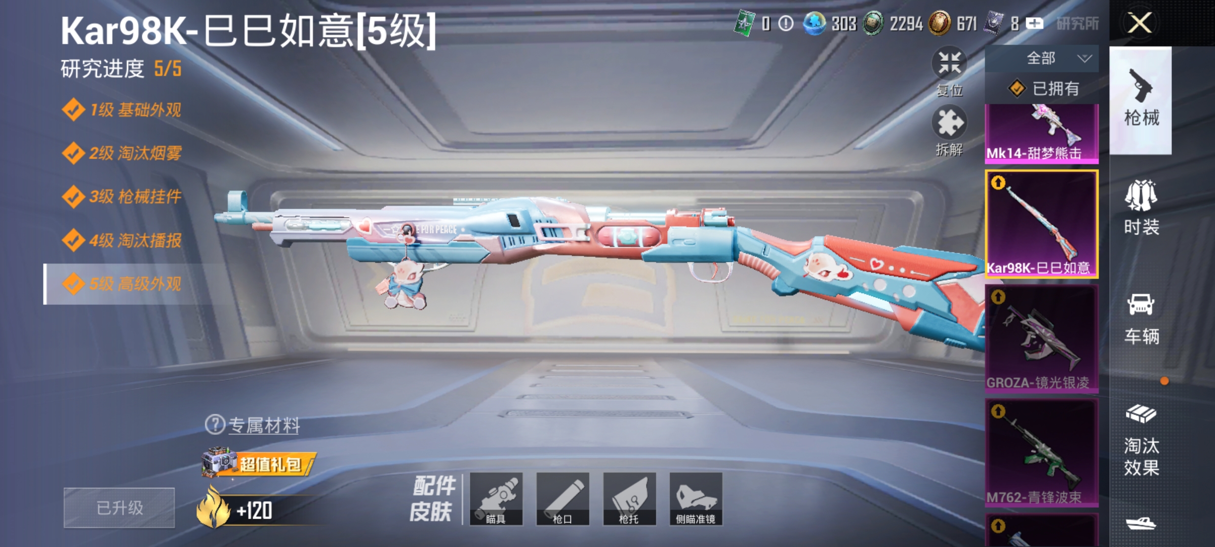 HPCMW4187338和平精英账号详情图25