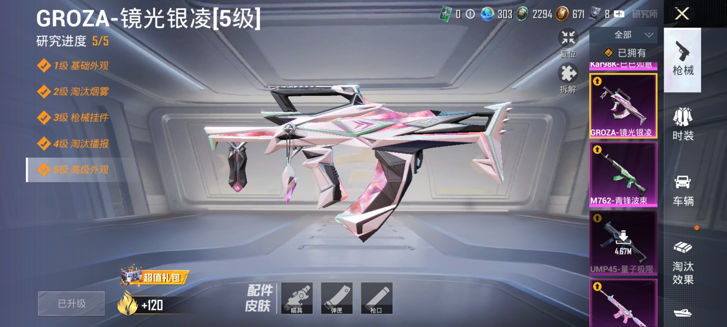 HPCMW4187338和平精英账号详情图26