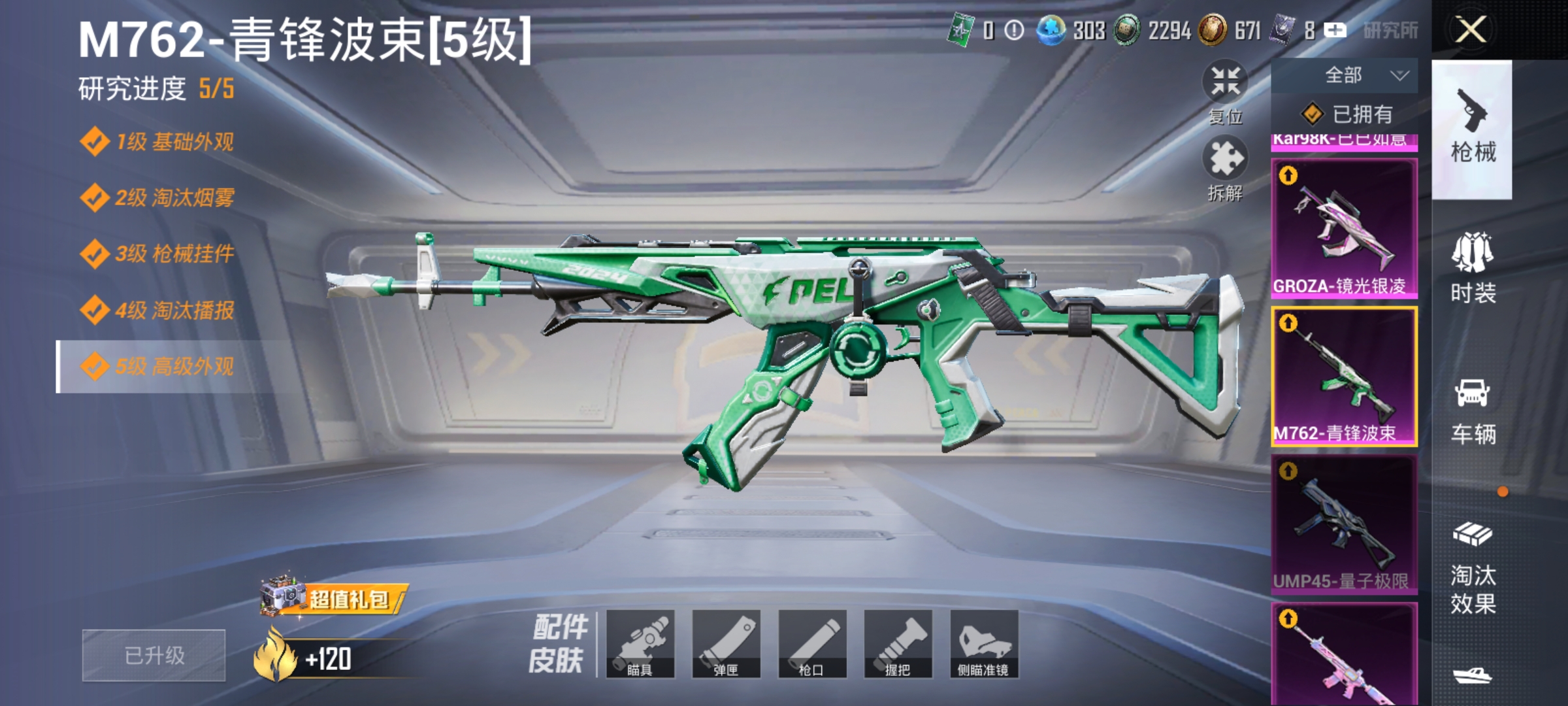 HPCMW4187338和平精英账号详情图27