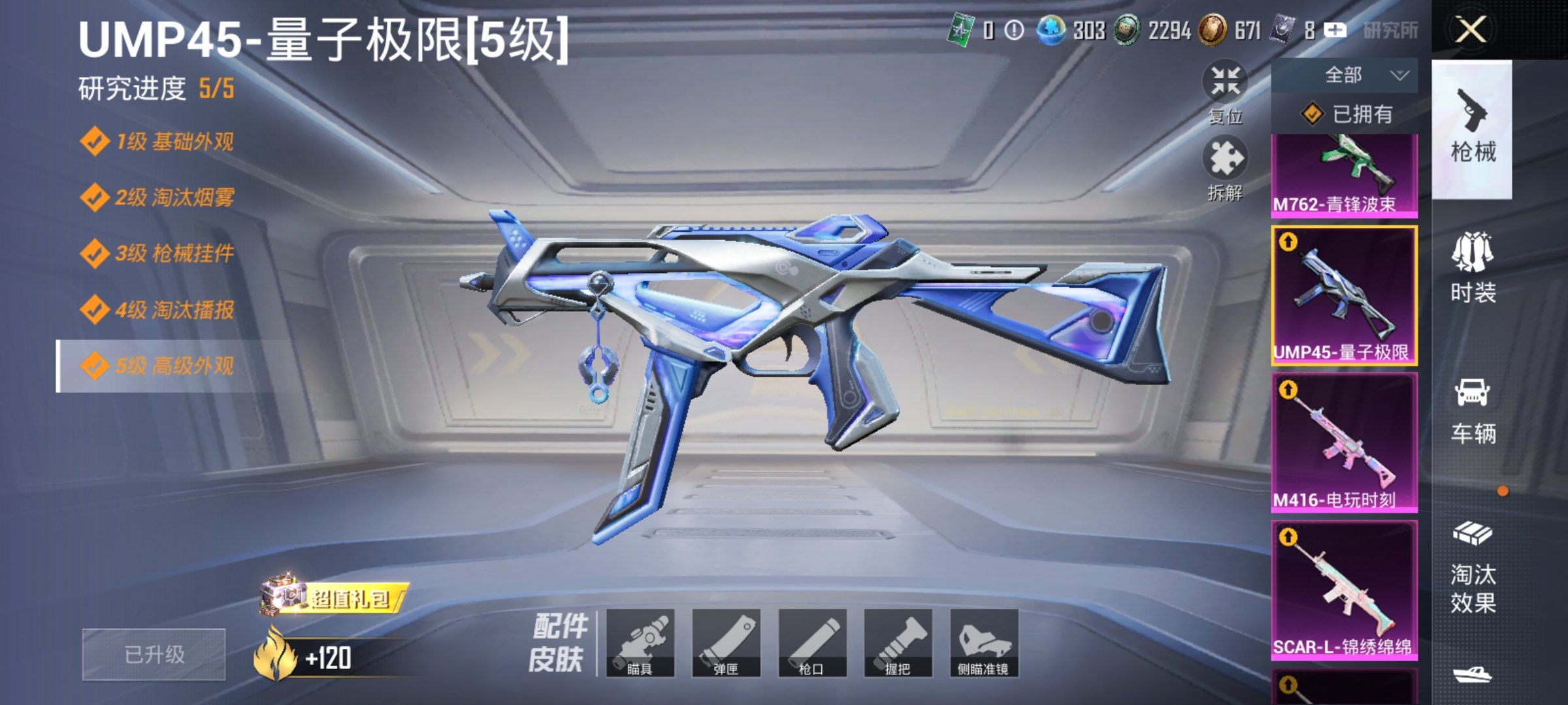 HPCMW4187338和平精英账号详情图28