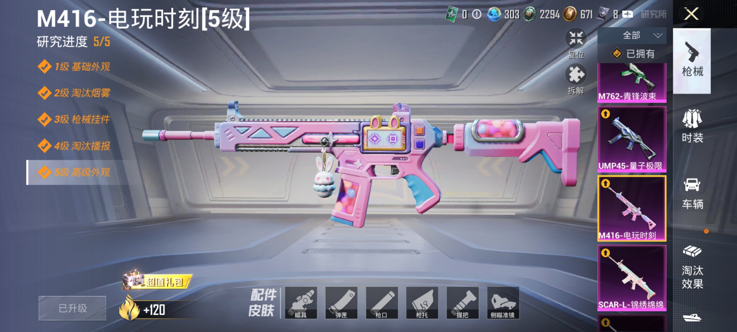 HPCMW4187338和平精英账号详情图29