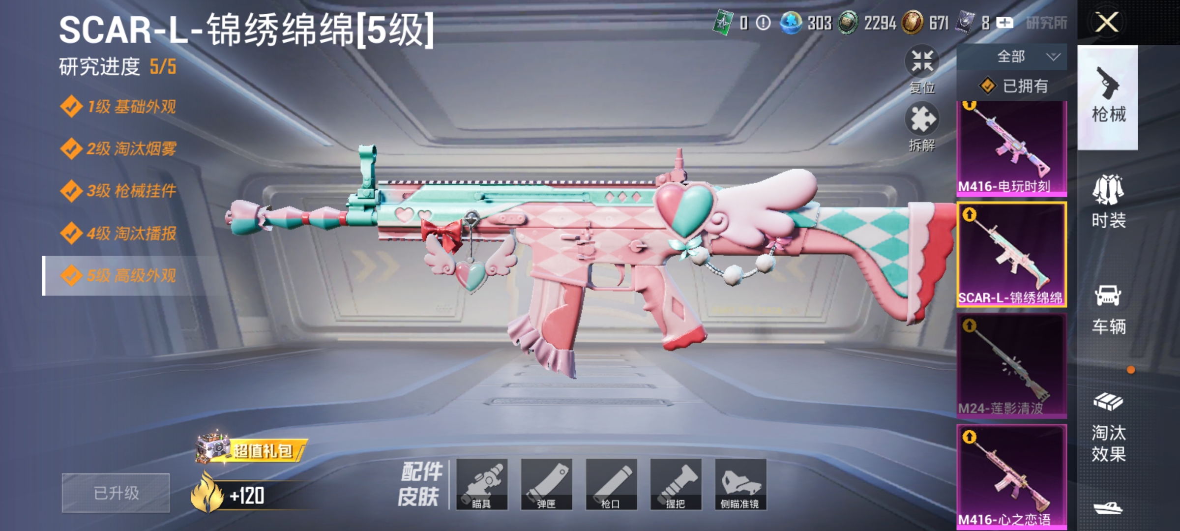 HPCMW4187338和平精英账号详情图30