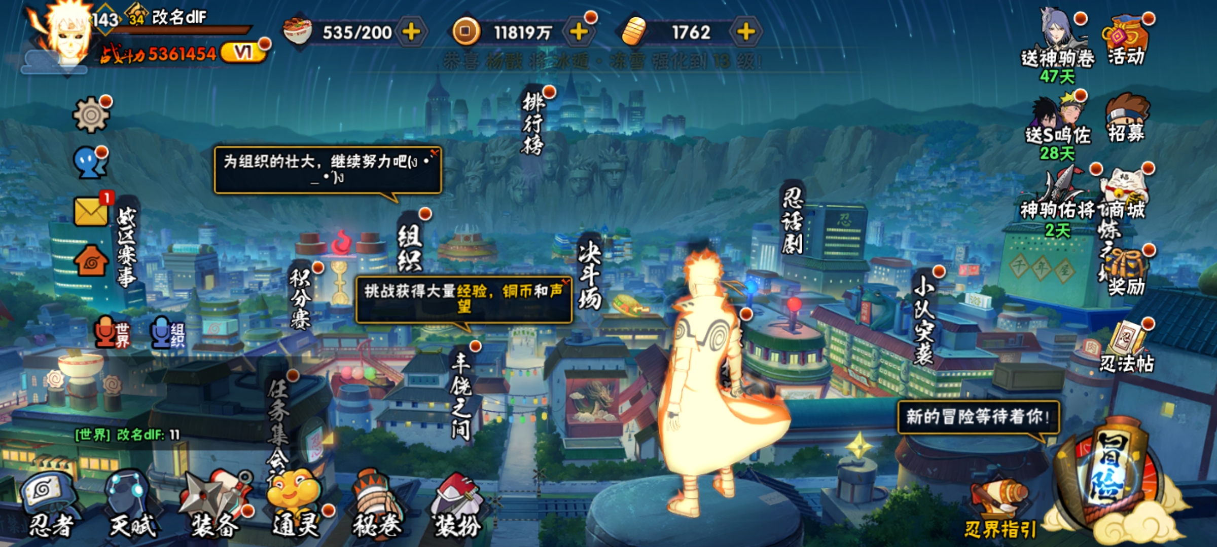 HYCMW410648火影忍者账号详情图2