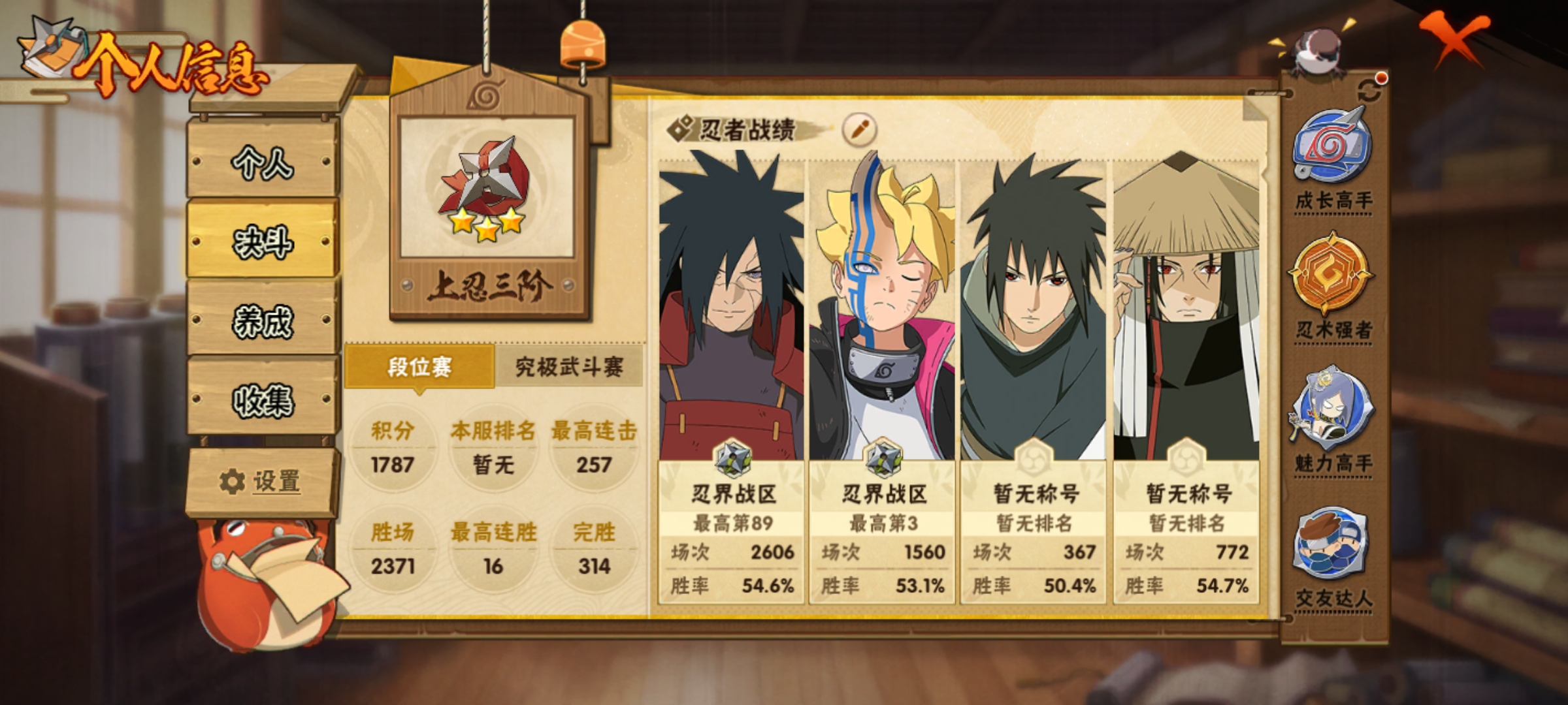 HYCMW410648火影忍者账号详情图4