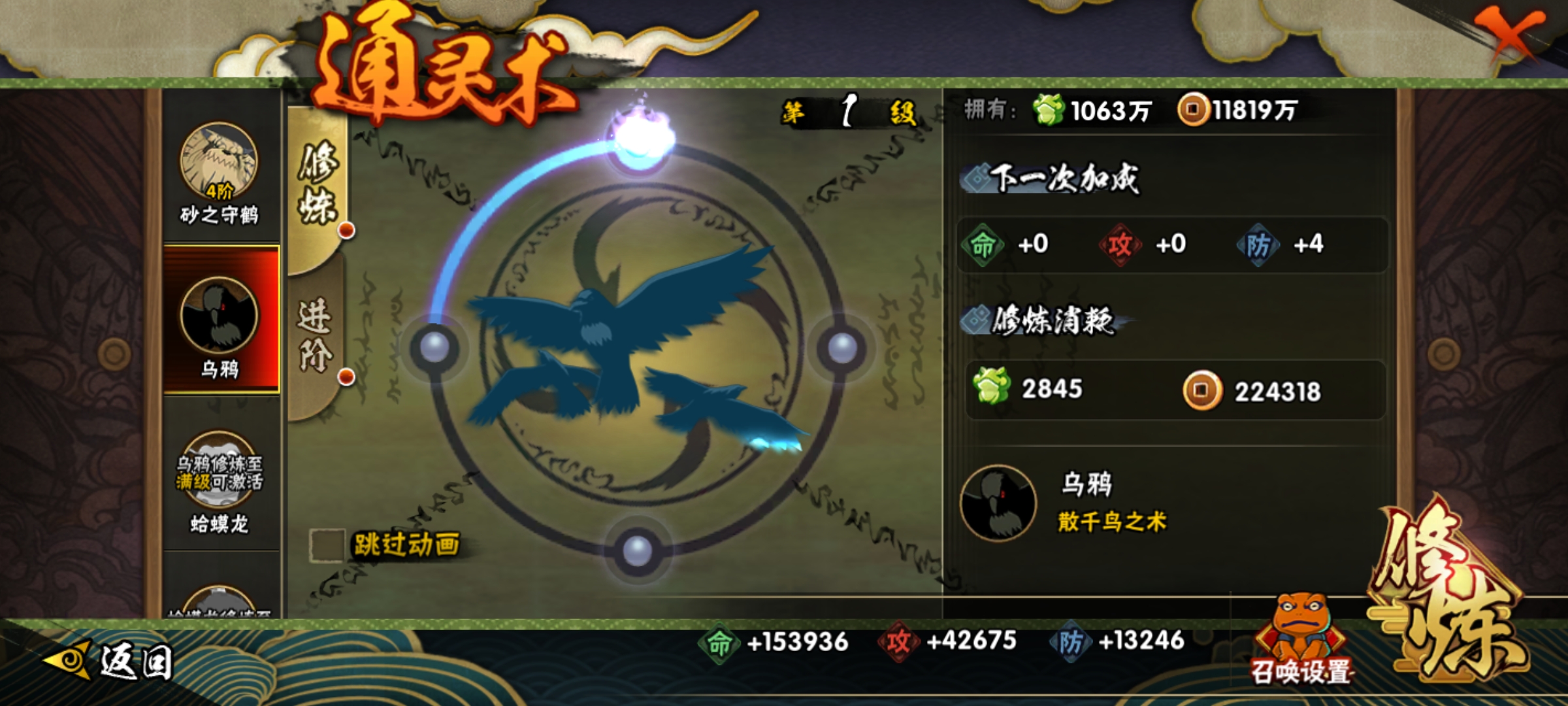 HYCMW410648火影忍者账号详情图8