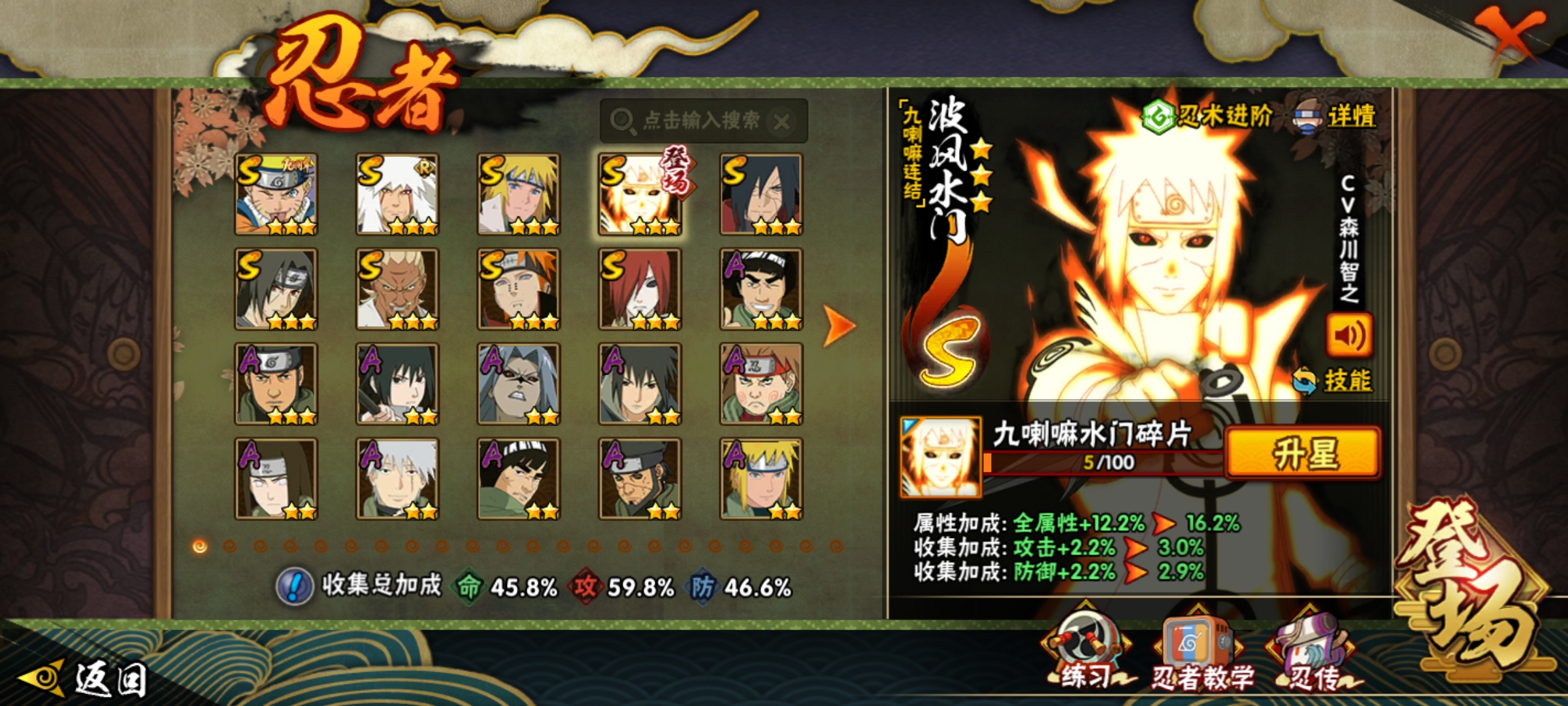 HYCMW410648火影忍者账号详情图9