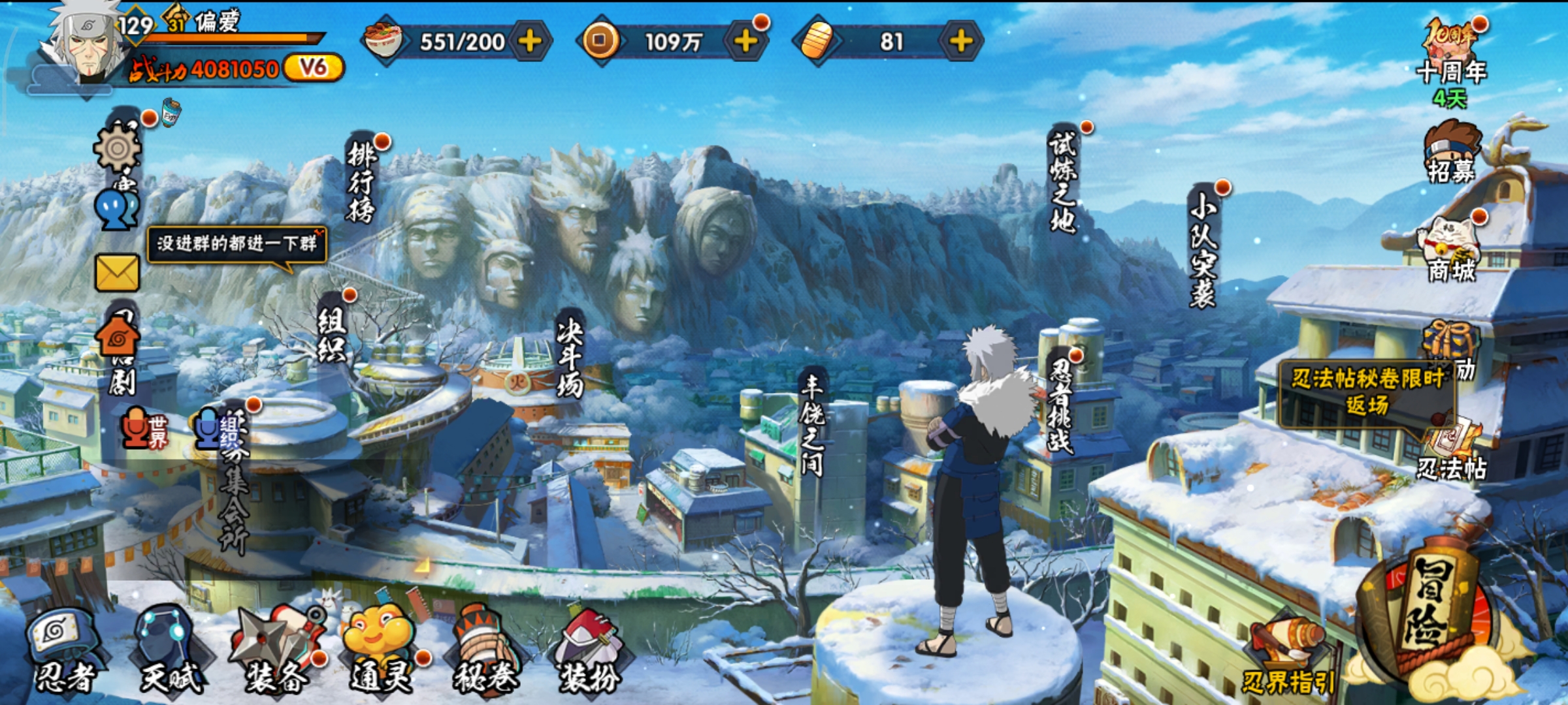 HYCMW46696火影忍者账号详情图2