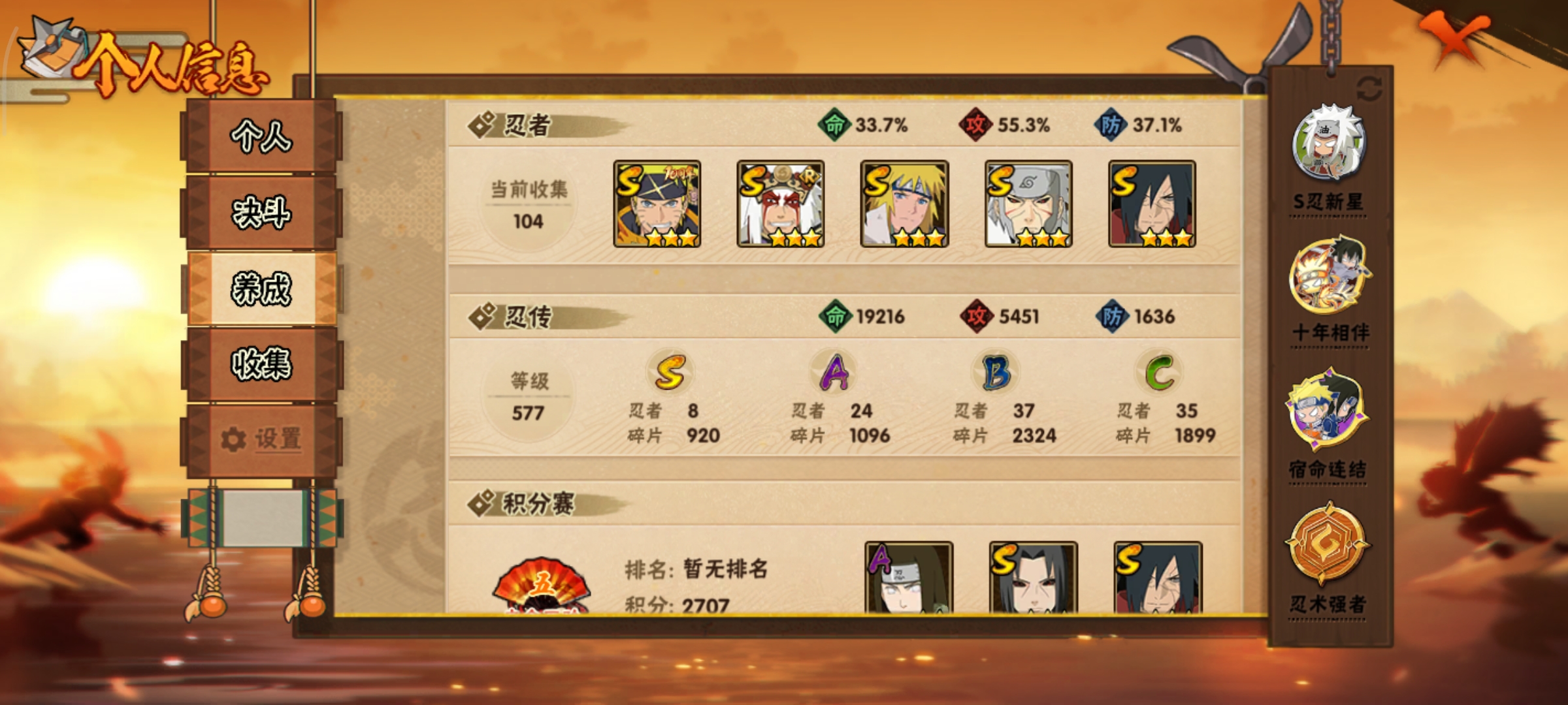 HYCMW46696火影忍者账号详情图5