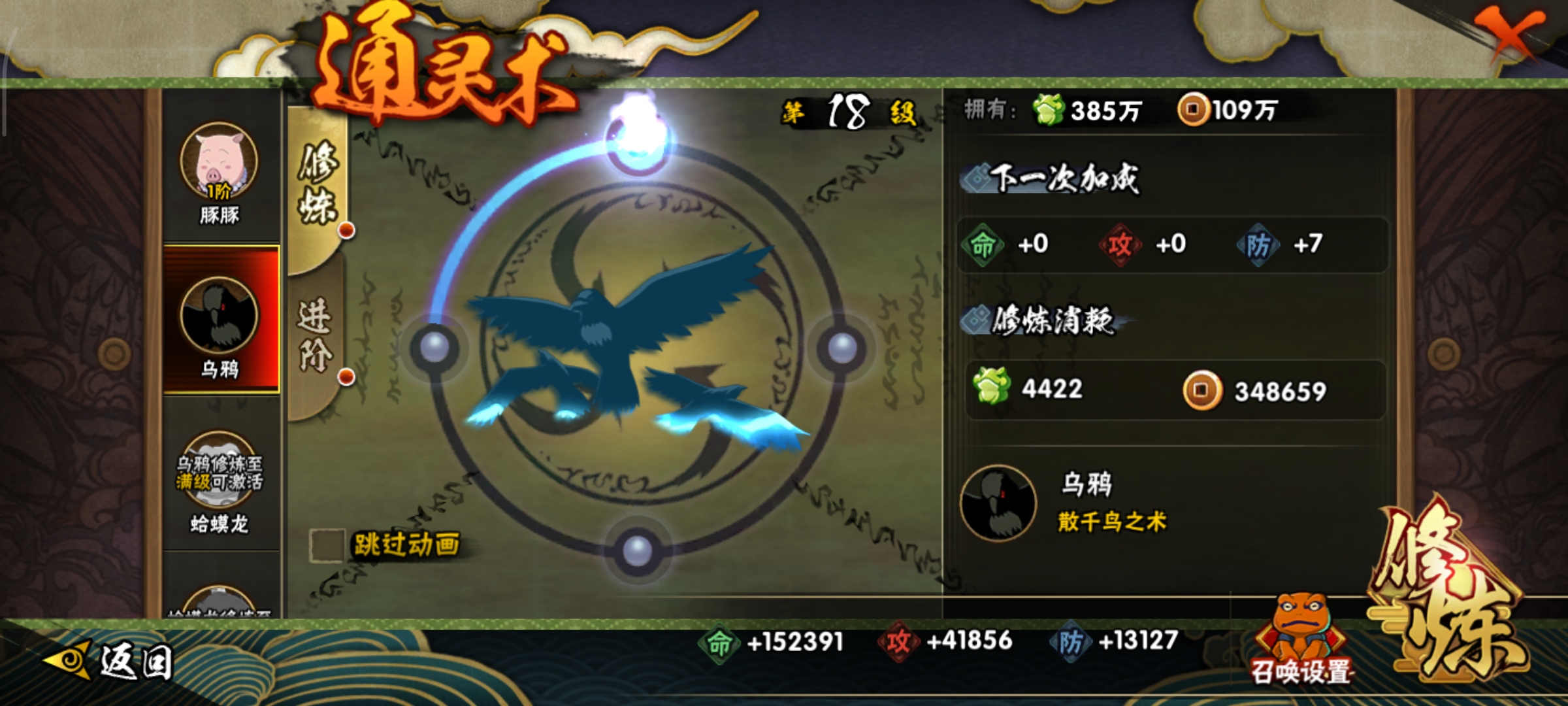 HYCMW46696火影忍者账号详情图8