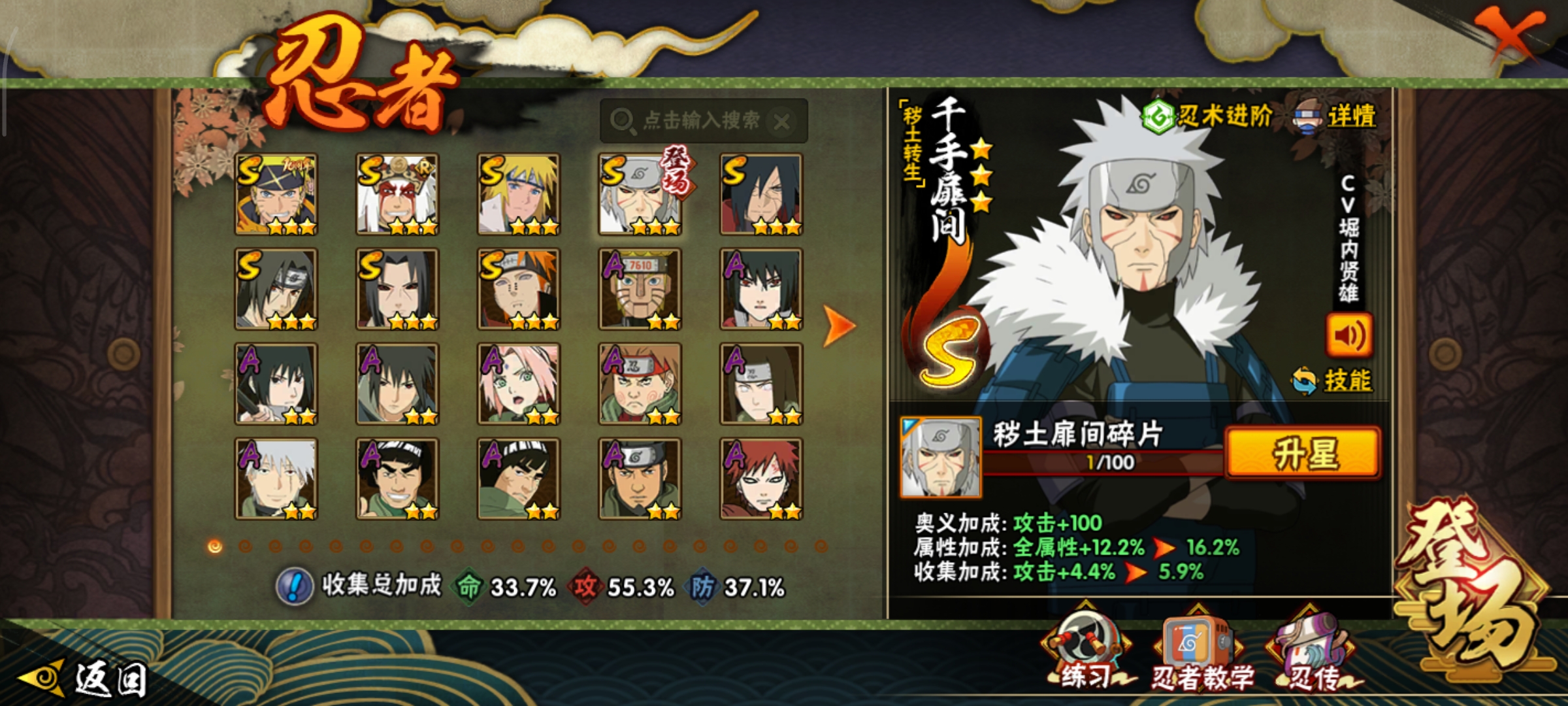 HYCMW46696火影忍者账号详情图9