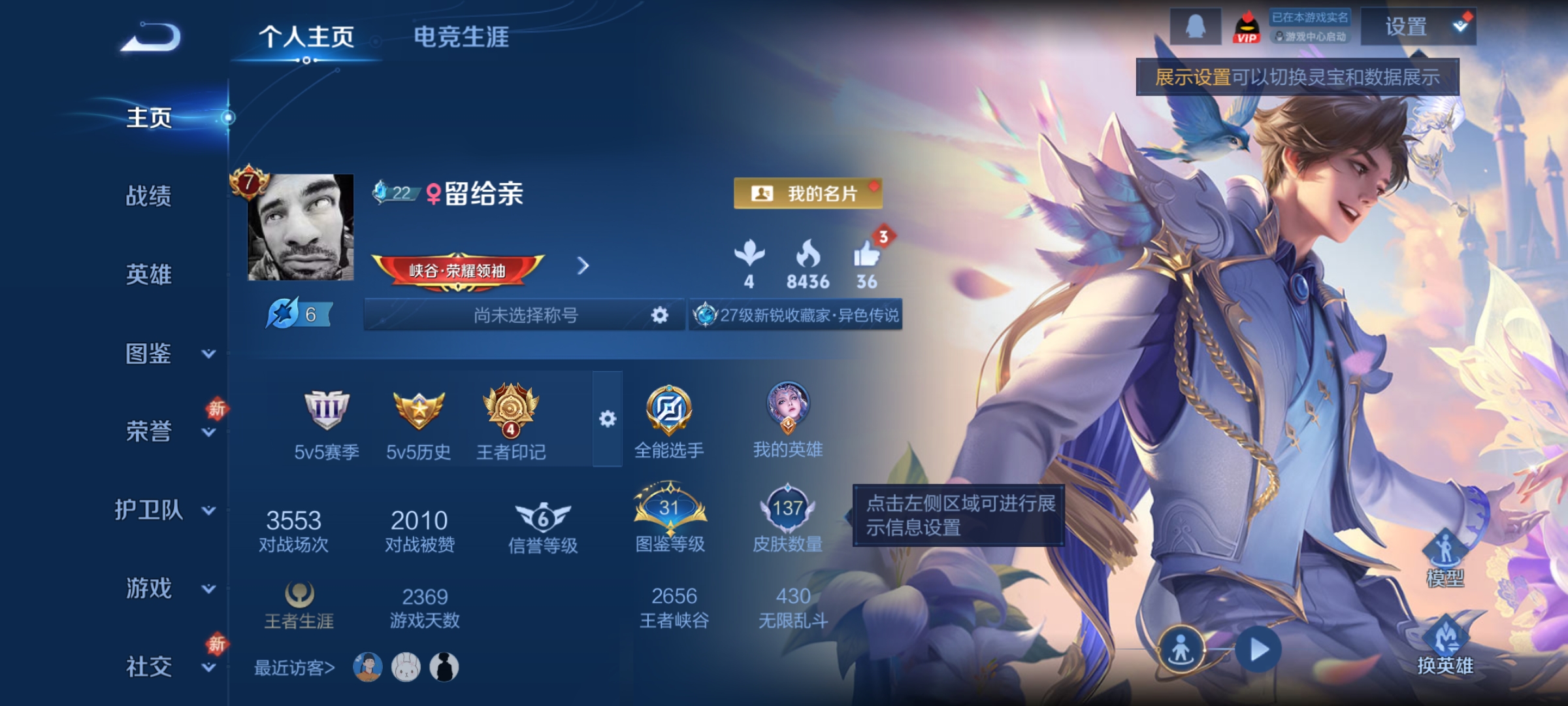 王者荣耀账号安卓QQ128英雄-138皮肤-【V7 10传说 138皮肤 128英雄】10传说，云鹰飞将,山海·炽霜斩,